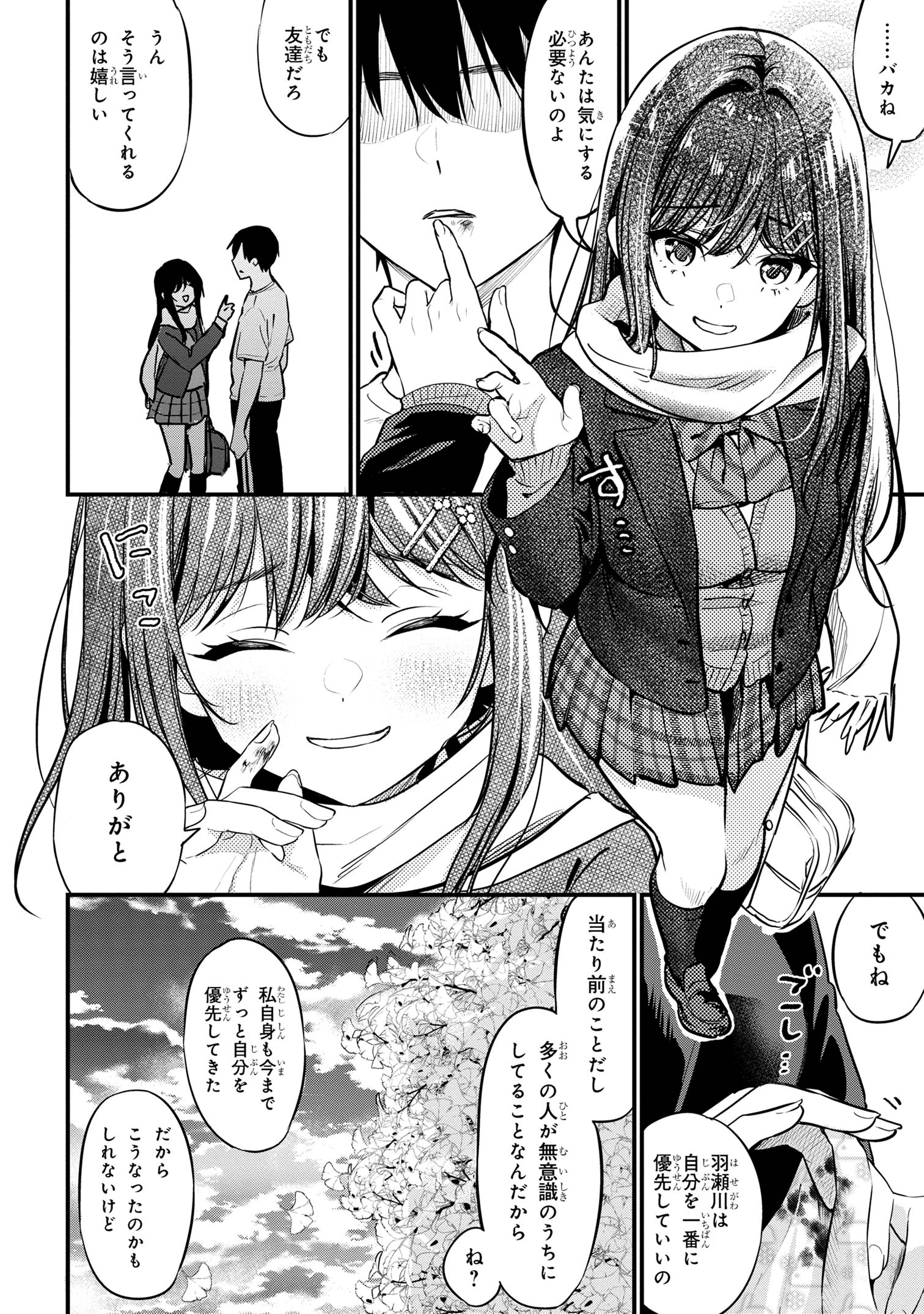 I WAS CHEATED ON BY MY GIRLFRIEND BUT MY DEVILISH JUNIOR NOW YEARNS FOR ME (MANGA) - raw - Chapter 21 - https://jpdd.ccdd.to/JPDD/iwascheatedonbymygirlfriendbutmydevilishjuniornowyearnsformemanga/255255/ny2510bkayn.jpg