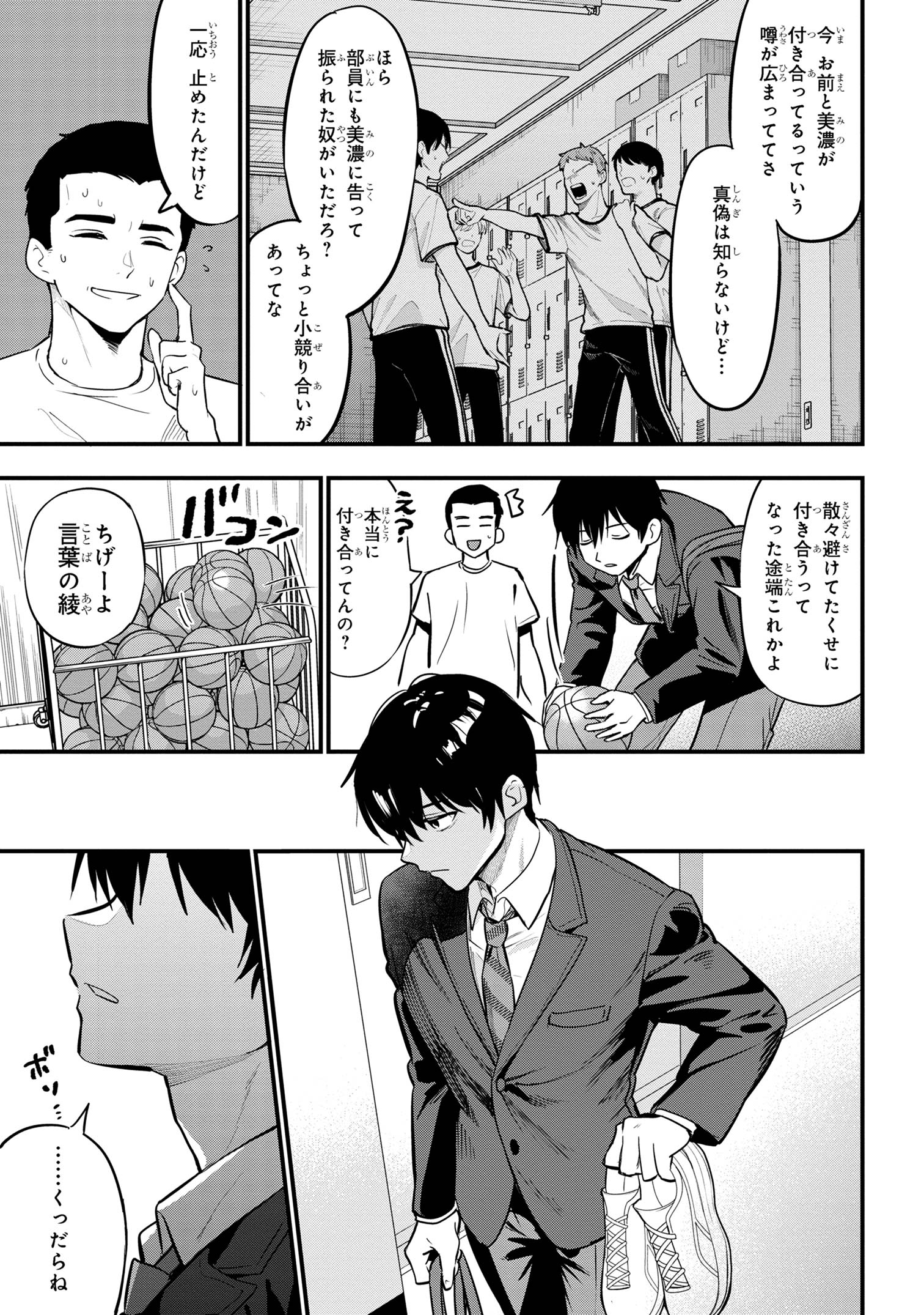 I WAS CHEATED ON BY MY GIRLFRIEND BUT MY DEVILISH JUNIOR NOW YEARNS FOR ME (MANGA) - raw - Chapter 21 - https://jpdd.ccdd.to/JPDD/iwascheatedonbymygirlfriendbutmydevilishjuniornowyearnsformemanga/255255/oigjssjjxbk.jpg