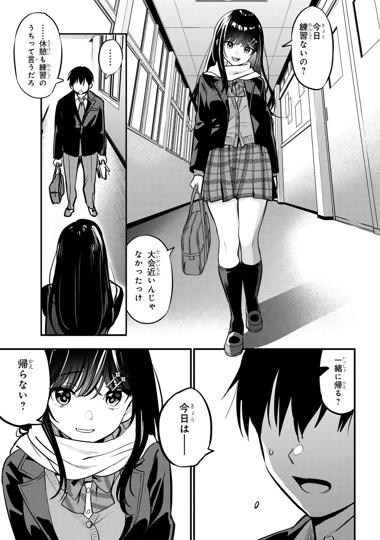 I WAS CHEATED ON BY MY GIRLFRIEND BUT MY DEVILISH JUNIOR NOW YEARNS FOR ME (MANGA) - raw - Chapter 21 - https://jpdd.ccdd.to/JPDD/iwascheatedonbymygirlfriendbutmydevilishjuniornowyearnsformemanga/255255/pu0p3dzzbso.jpg