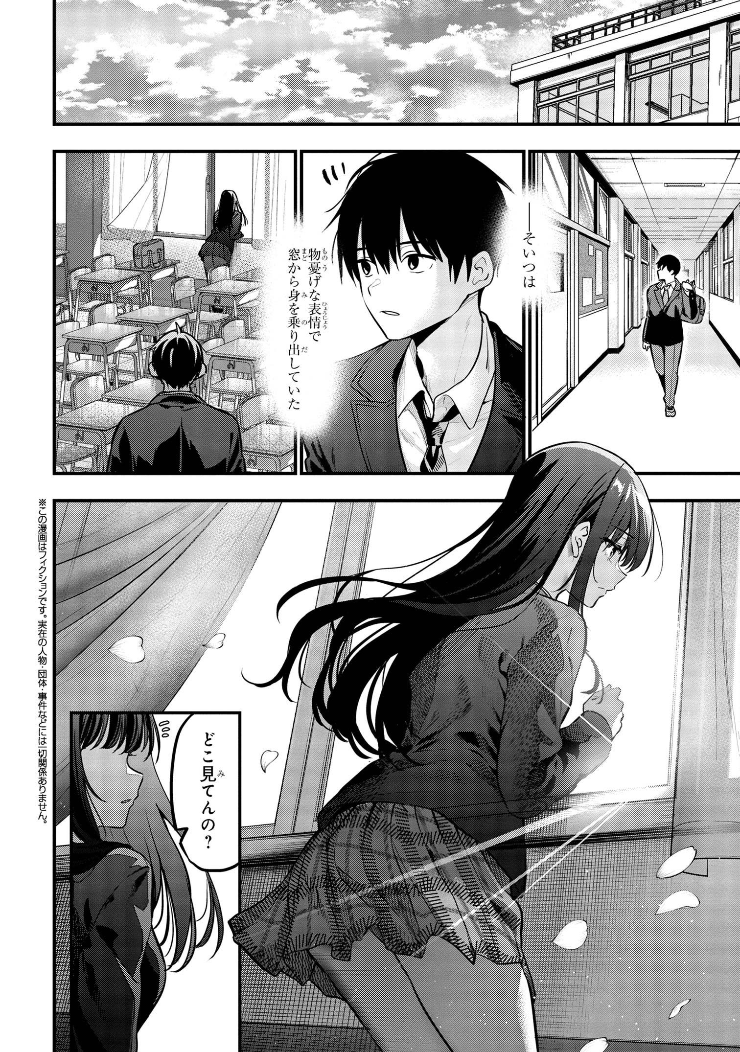 I WAS CHEATED ON BY MY GIRLFRIEND BUT MY DEVILISH JUNIOR NOW YEARNS FOR ME (MANGA) - raw - Chapter 21 - https://jpdd.ccdd.to/JPDD/iwascheatedonbymygirlfriendbutmydevilishjuniornowyearnsformemanga/255255/t2fkxrg5vqf.jpg