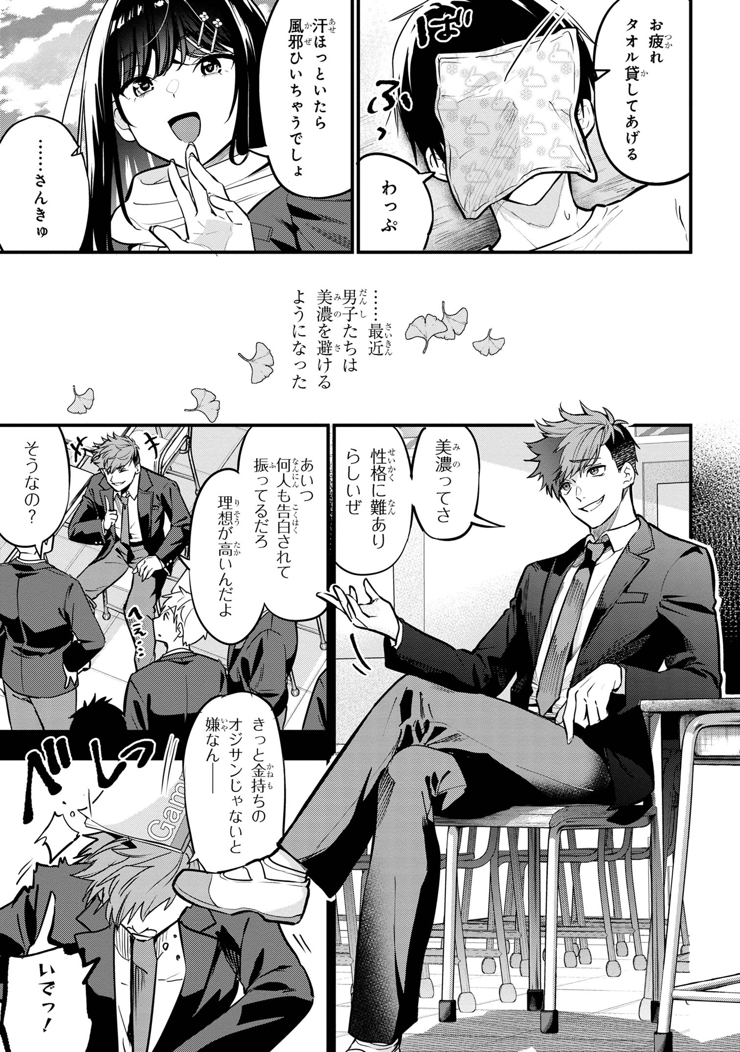 I WAS CHEATED ON BY MY GIRLFRIEND BUT MY DEVILISH JUNIOR NOW YEARNS FOR ME (MANGA) - raw - Chapter 21 - https://jpdd.ccdd.to/JPDD/iwascheatedonbymygirlfriendbutmydevilishjuniornowyearnsformemanga/255255/ugrmgfuf53l.jpg