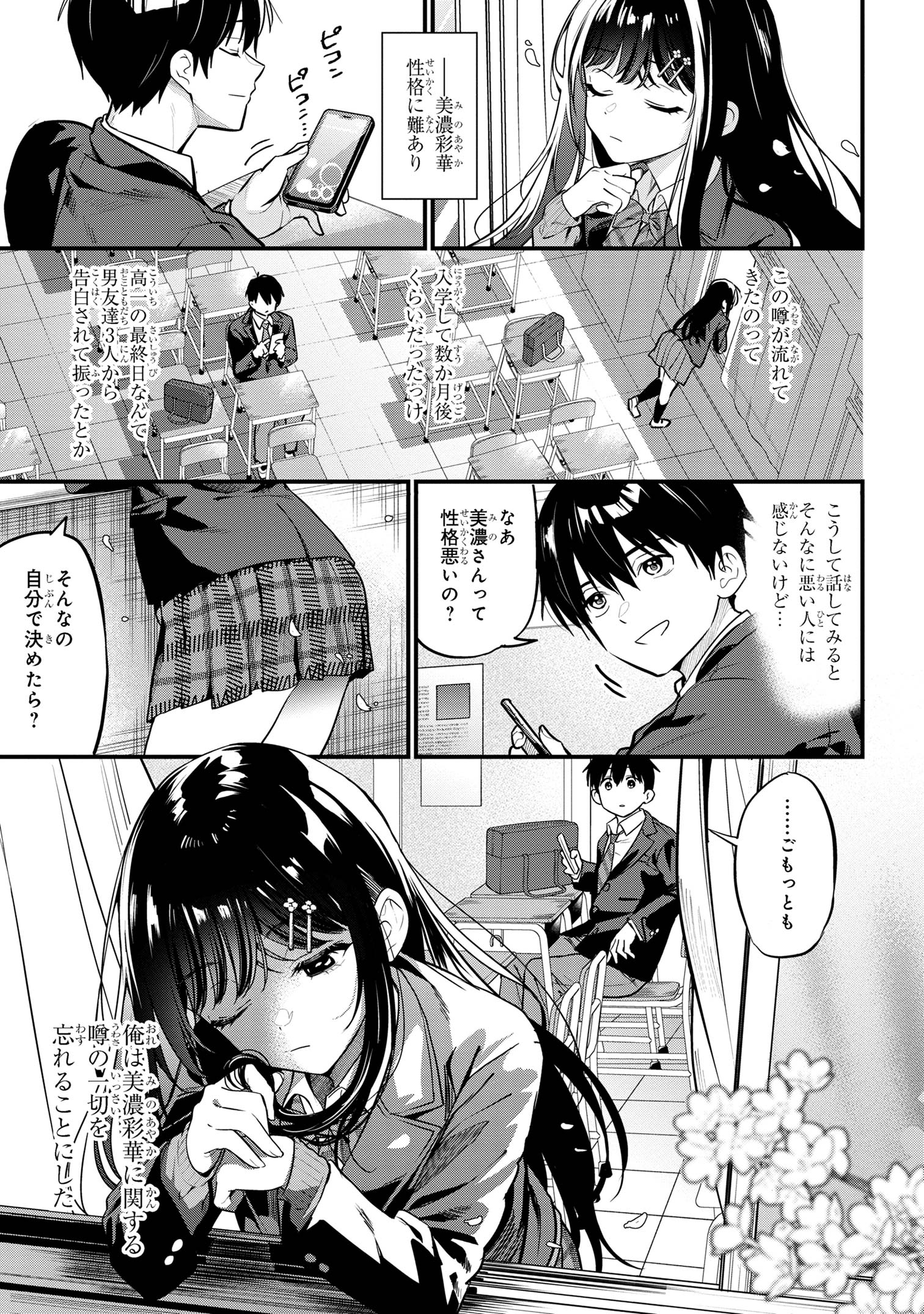 I WAS CHEATED ON BY MY GIRLFRIEND BUT MY DEVILISH JUNIOR NOW YEARNS FOR ME (MANGA) - raw - Chapter 21 - https://jpdd.ccdd.to/JPDD/iwascheatedonbymygirlfriendbutmydevilishjuniornowyearnsformemanga/255255/w4qhx3awbxd.jpg