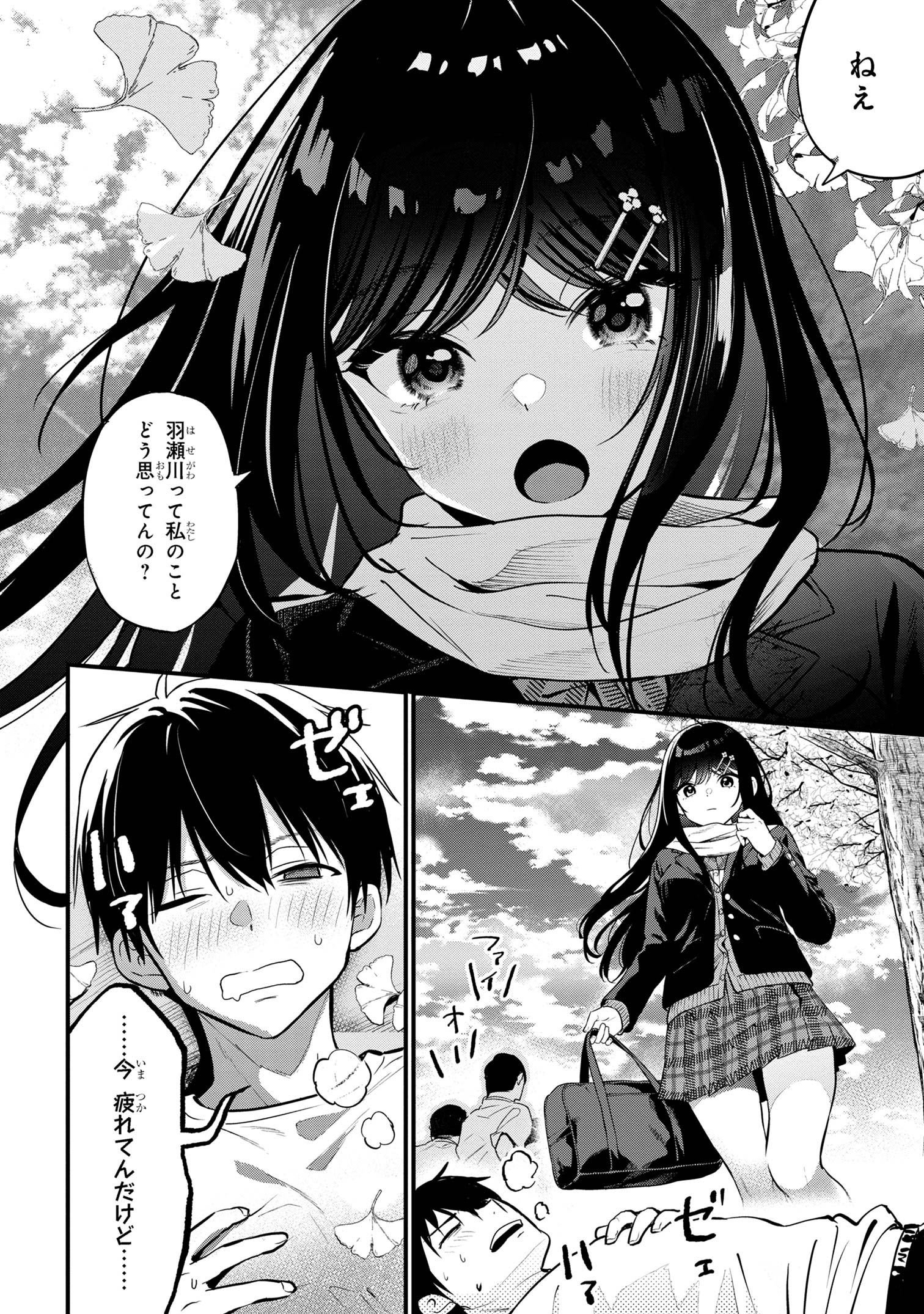 I WAS CHEATED ON BY MY GIRLFRIEND BUT MY DEVILISH JUNIOR NOW YEARNS FOR ME (MANGA) - raw - Chapter 21 - https://jpdd.ccdd.to/JPDD/iwascheatedonbymygirlfriendbutmydevilishjuniornowyearnsformemanga/255255/wjtqhtb5aqp.jpg