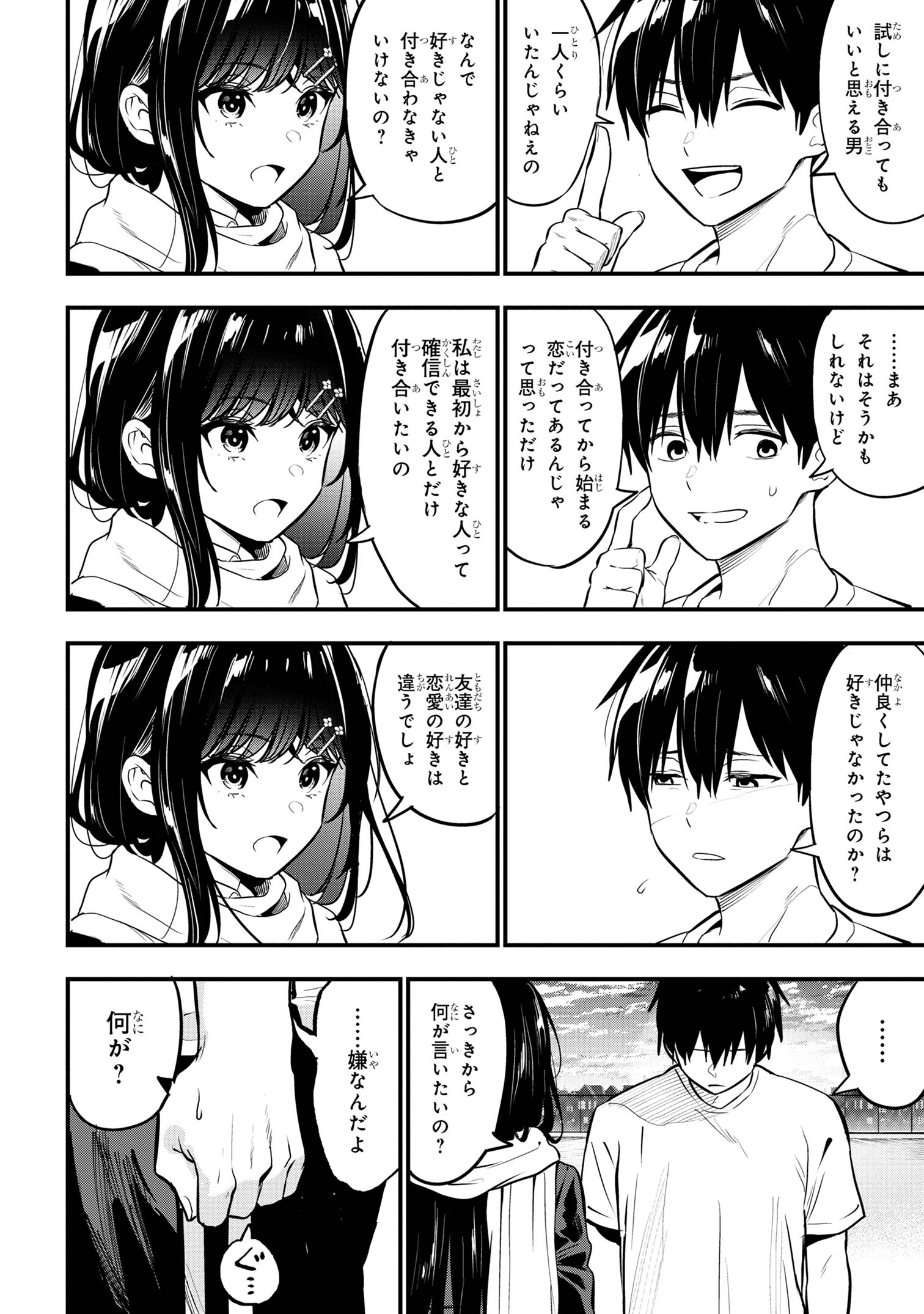 I WAS CHEATED ON BY MY GIRLFRIEND BUT MY DEVILISH JUNIOR NOW YEARNS FOR ME (MANGA) - raw - Chapter 21 - https://jpdd.ccdd.to/JPDD/iwascheatedonbymygirlfriendbutmydevilishjuniornowyearnsformemanga/255255/xquqrnzb00m.jpg
