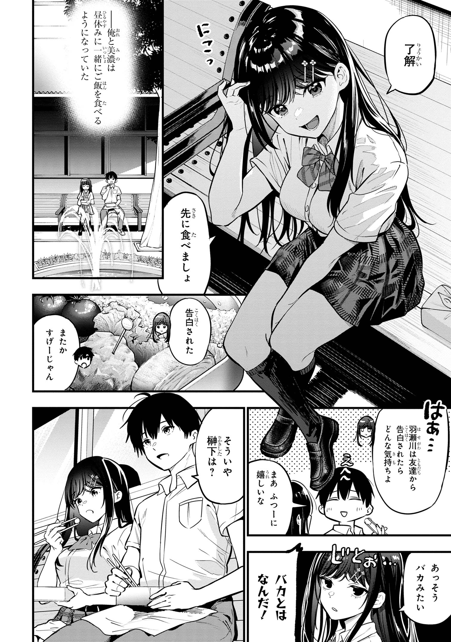 I WAS CHEATED ON BY MY GIRLFRIEND BUT MY DEVILISH JUNIOR NOW YEARNS FOR ME (MANGA) - raw - Chapter 21 - https://jpdd.ccdd.to/JPDD/iwascheatedonbymygirlfriendbutmydevilishjuniornowyearnsformemanga/255255/zzg5kkil3pr.jpg