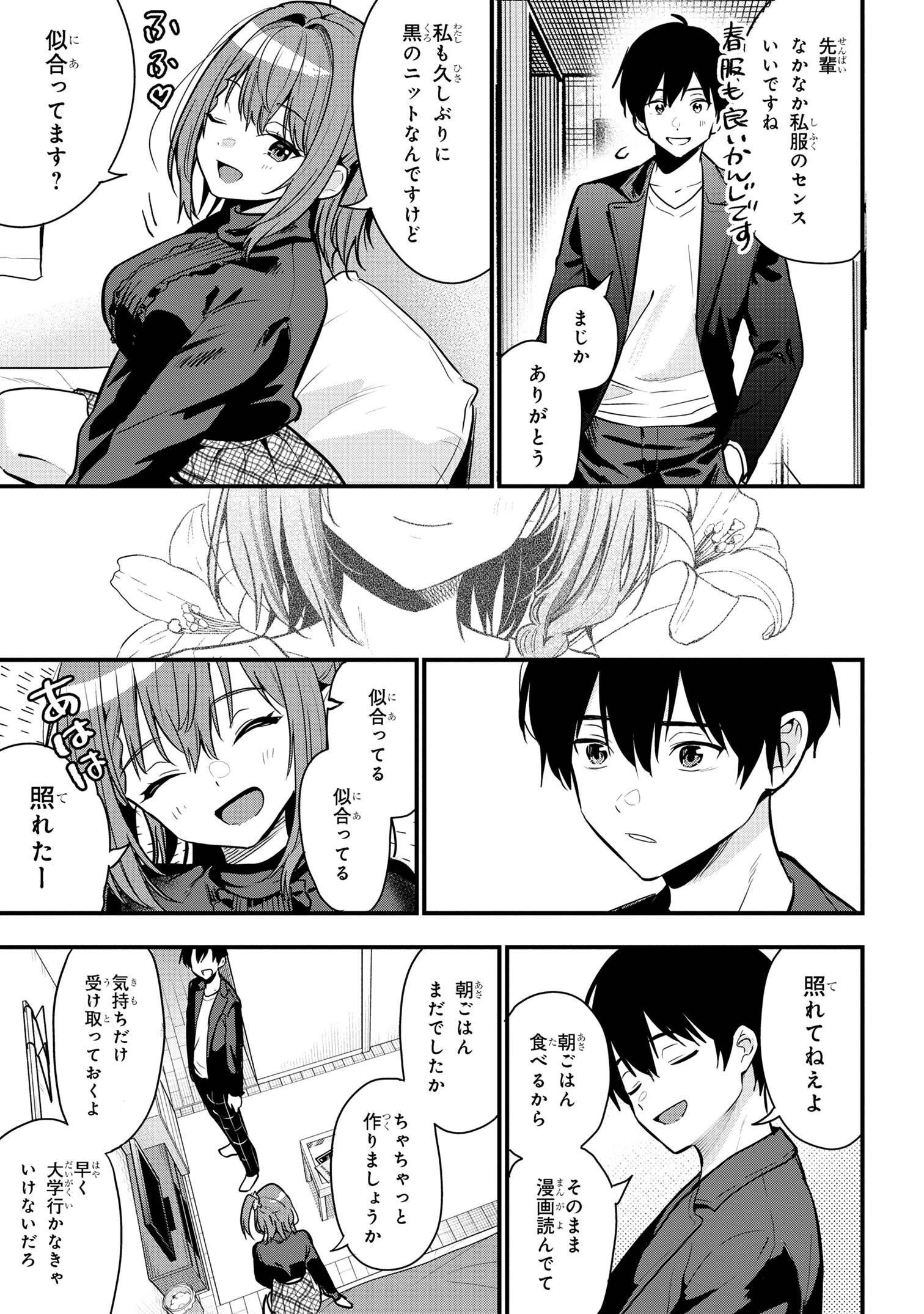I WAS CHEATED ON BY MY GIRLFRIEND BUT MY DEVILISH JUNIOR NOW YEARNS FOR ME (MANGA) - raw - Chapter 26 - https://jpdd.ccdd.to/JPDD/iwascheatedonbymygirlfriendbutmydevilishjuniornowyearnsformemanga/260000/1lykxf51zcf.jpg