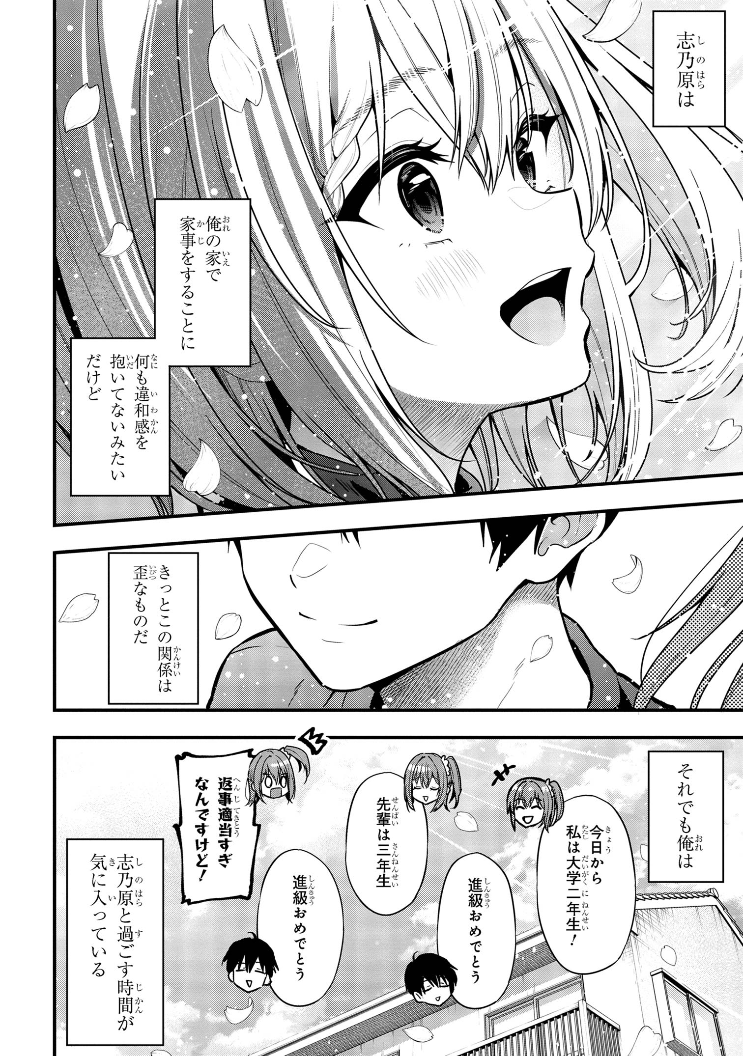 I WAS CHEATED ON BY MY GIRLFRIEND BUT MY DEVILISH JUNIOR NOW YEARNS FOR ME (MANGA) - raw - Chapter 26 - https://jpdd.ccdd.to/JPDD/iwascheatedonbymygirlfriendbutmydevilishjuniornowyearnsformemanga/260000/3rs4ttwbw4v.jpg