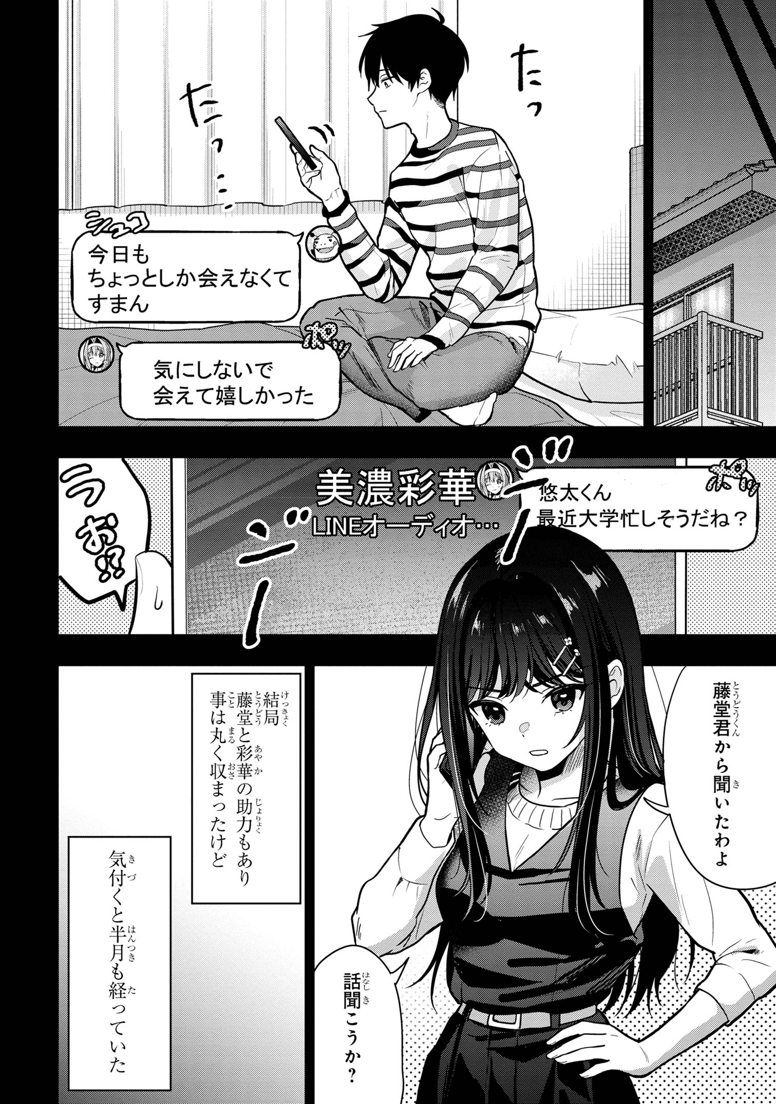 I WAS CHEATED ON BY MY GIRLFRIEND BUT MY DEVILISH JUNIOR NOW YEARNS FOR ME (MANGA) - raw - Chapter 26 - https://jpdd.ccdd.to/JPDD/iwascheatedonbymygirlfriendbutmydevilishjuniornowyearnsformemanga/260000/54cex5hdf2h.jpg