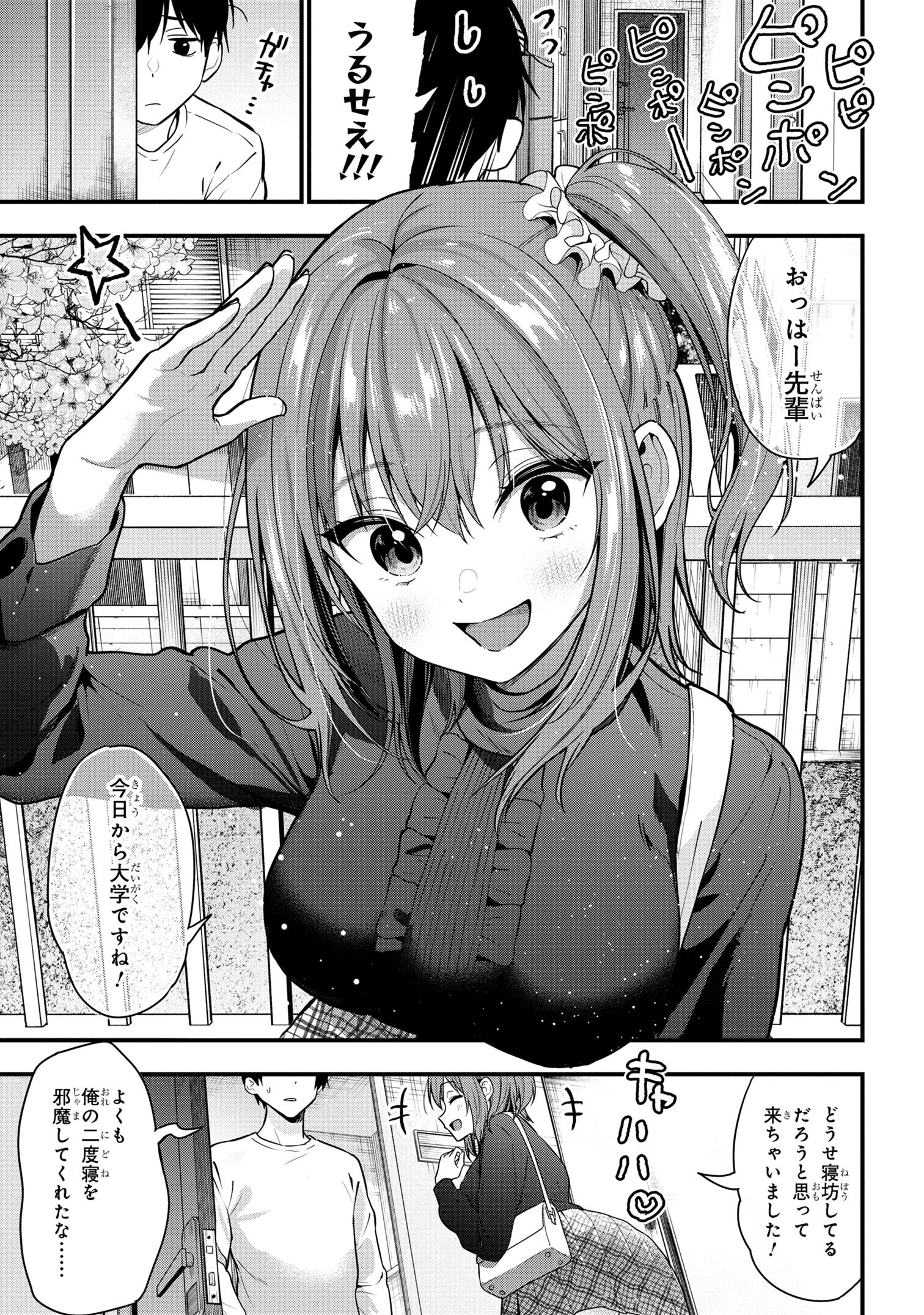 I WAS CHEATED ON BY MY GIRLFRIEND BUT MY DEVILISH JUNIOR NOW YEARNS FOR ME (MANGA) - raw - Chapter 26 - https://jpdd.ccdd.to/JPDD/iwascheatedonbymygirlfriendbutmydevilishjuniornowyearnsformemanga/260000/5hrujodeejc.jpg