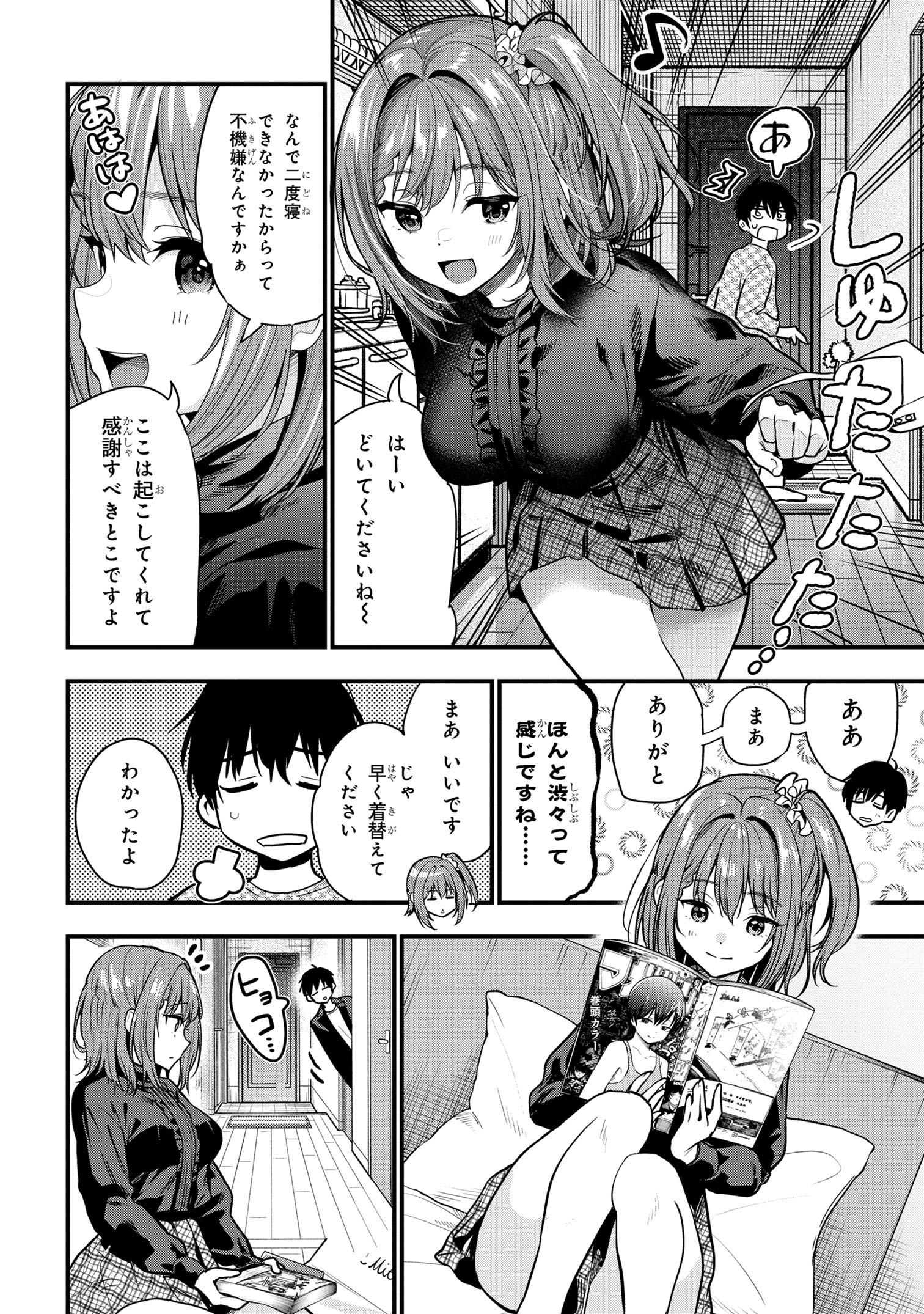 I WAS CHEATED ON BY MY GIRLFRIEND BUT MY DEVILISH JUNIOR NOW YEARNS FOR ME (MANGA) - raw - Chapter 26 - https://jpdd.ccdd.to/JPDD/iwascheatedonbymygirlfriendbutmydevilishjuniornowyearnsformemanga/260000/cn2o0srfmhm.jpg