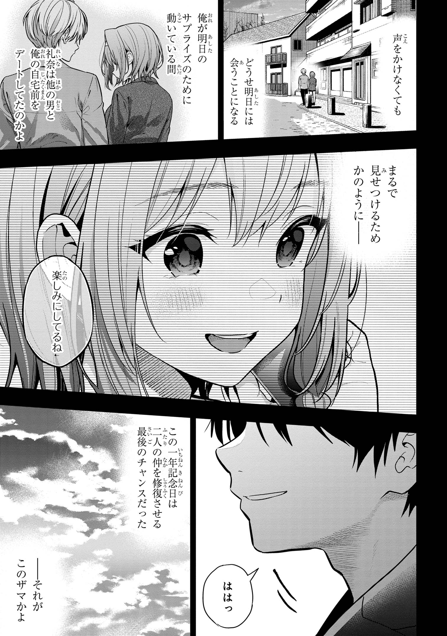 I WAS CHEATED ON BY MY GIRLFRIEND BUT MY DEVILISH JUNIOR NOW YEARNS FOR ME (MANGA) - raw - Chapter 26 - https://jpdd.ccdd.to/JPDD/iwascheatedonbymygirlfriendbutmydevilishjuniornowyearnsformemanga/260000/cnc5vbcbdko.jpg