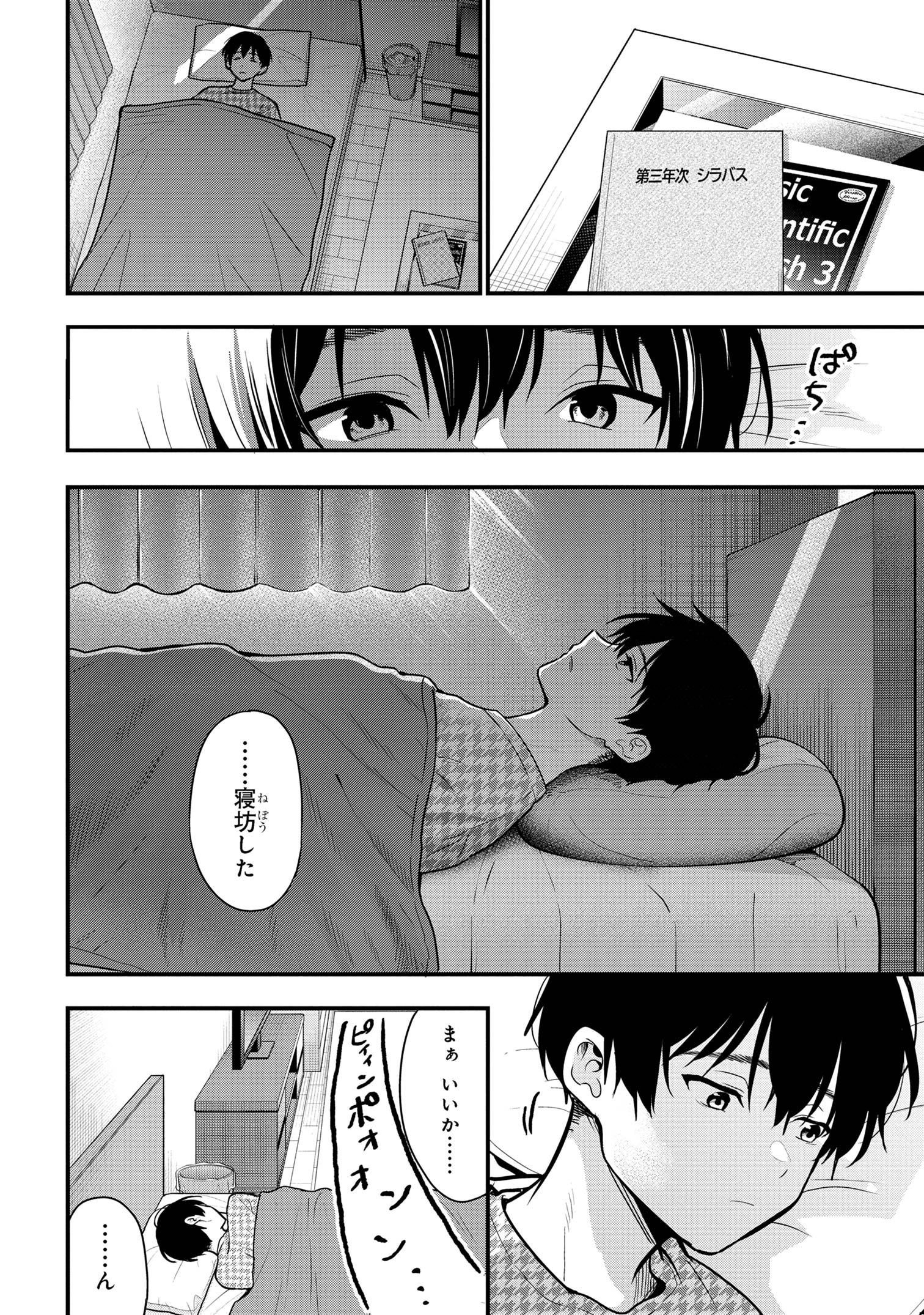 I WAS CHEATED ON BY MY GIRLFRIEND BUT MY DEVILISH JUNIOR NOW YEARNS FOR ME (MANGA) - raw - Chapter 26 - https://jpdd.ccdd.to/JPDD/iwascheatedonbymygirlfriendbutmydevilishjuniornowyearnsformemanga/260000/cvbud45qkqq.jpg