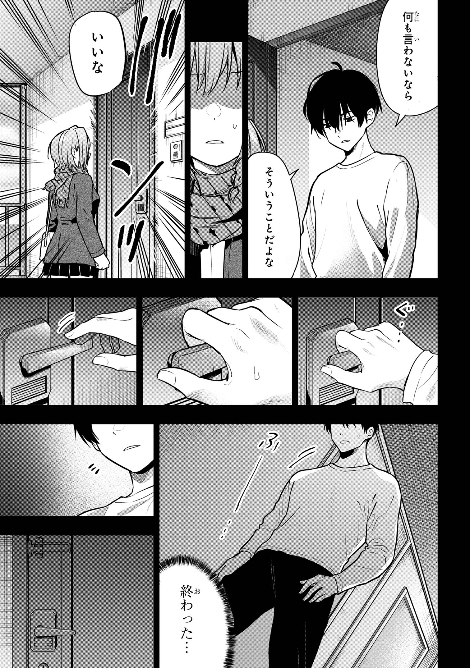 I WAS CHEATED ON BY MY GIRLFRIEND BUT MY DEVILISH JUNIOR NOW YEARNS FOR ME (MANGA) - raw - Chapter 26 - https://jpdd.ccdd.to/JPDD/iwascheatedonbymygirlfriendbutmydevilishjuniornowyearnsformemanga/260000/gkeqbo14uq0.jpg