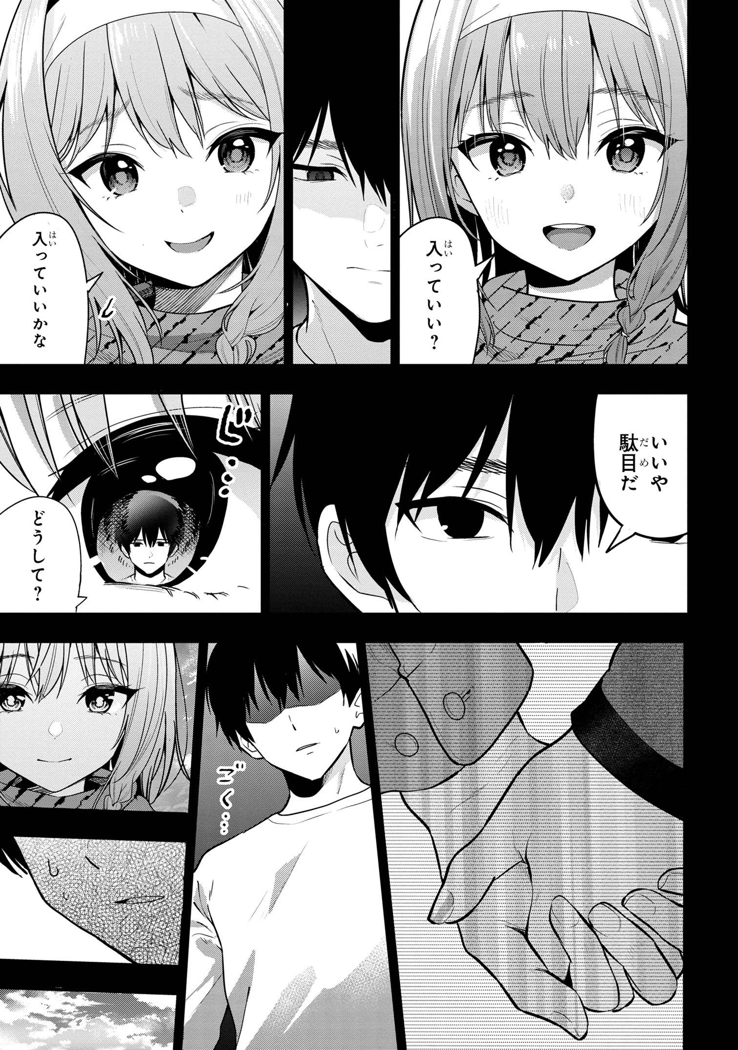 I WAS CHEATED ON BY MY GIRLFRIEND BUT MY DEVILISH JUNIOR NOW YEARNS FOR ME (MANGA) - raw - Chapter 26 - https://jpdd.ccdd.to/JPDD/iwascheatedonbymygirlfriendbutmydevilishjuniornowyearnsformemanga/260000/het45dxn41n.jpg