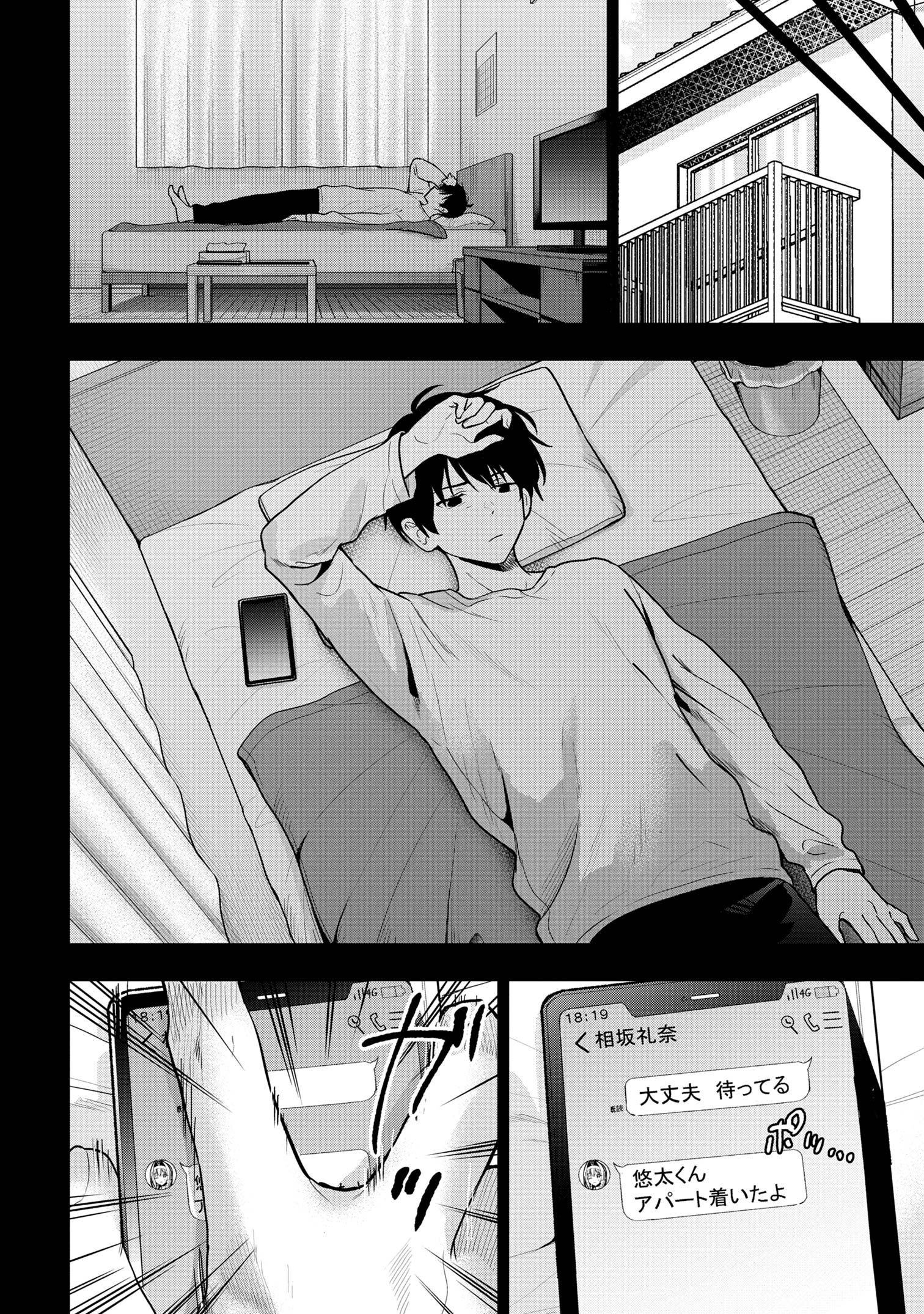 I WAS CHEATED ON BY MY GIRLFRIEND BUT MY DEVILISH JUNIOR NOW YEARNS FOR ME (MANGA) - raw - Chapter 26 - https://jpdd.ccdd.to/JPDD/iwascheatedonbymygirlfriendbutmydevilishjuniornowyearnsformemanga/260000/ilaaiajx4tf.jpg
