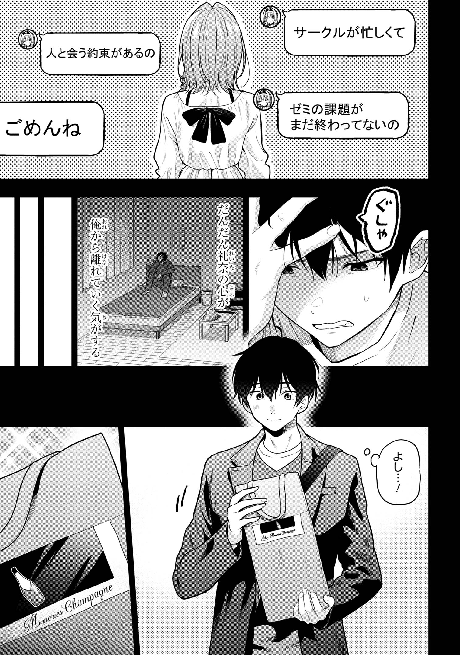 I WAS CHEATED ON BY MY GIRLFRIEND BUT MY DEVILISH JUNIOR NOW YEARNS FOR ME (MANGA) - raw - Chapter 26 - https://jpdd.ccdd.to/JPDD/iwascheatedonbymygirlfriendbutmydevilishjuniornowyearnsformemanga/260000/iwxer1vwmdw.jpg