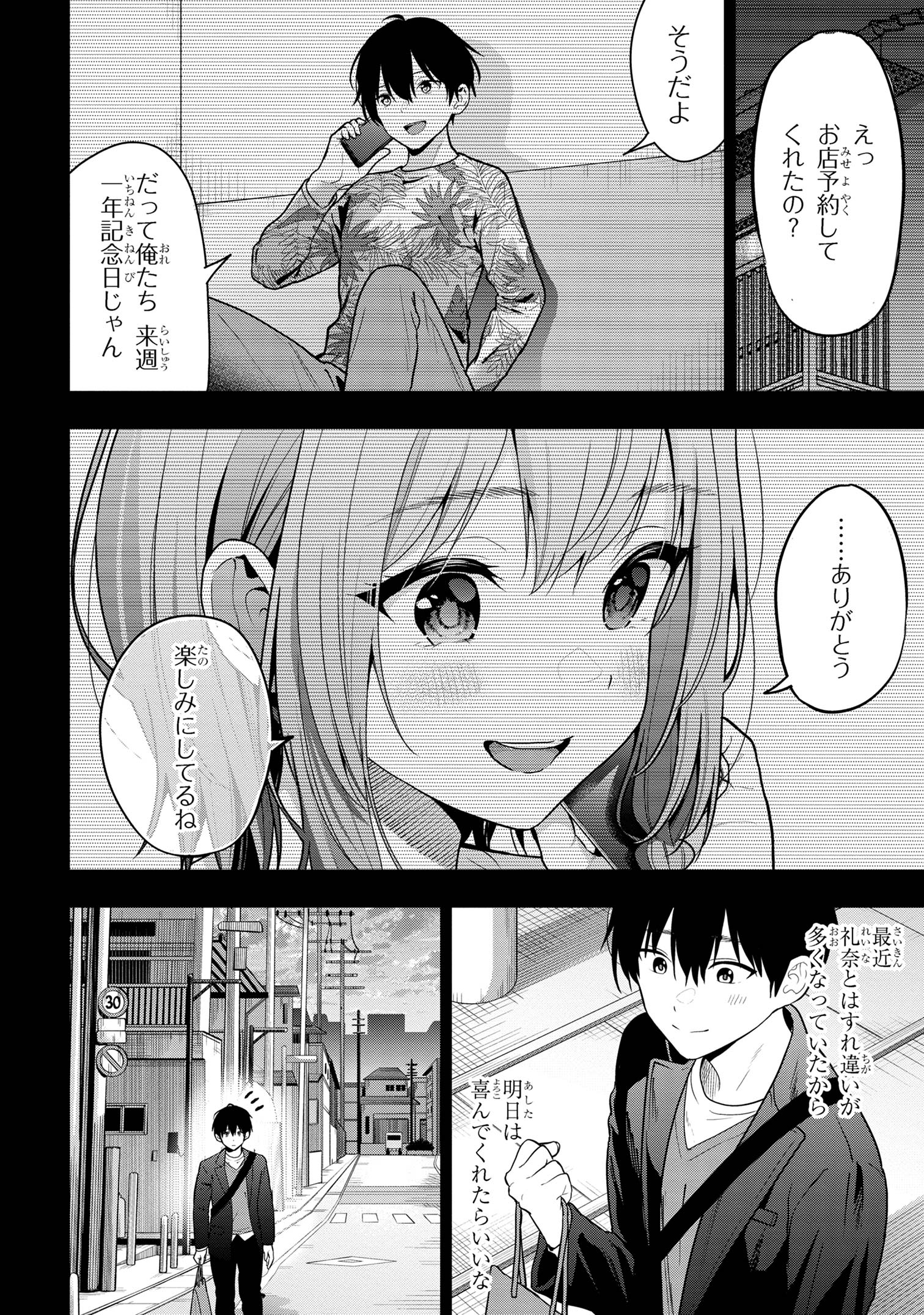 I WAS CHEATED ON BY MY GIRLFRIEND BUT MY DEVILISH JUNIOR NOW YEARNS FOR ME (MANGA) - raw - Chapter 26 - https://jpdd.ccdd.to/JPDD/iwascheatedonbymygirlfriendbutmydevilishjuniornowyearnsformemanga/260000/jdy05yndkl2.jpg