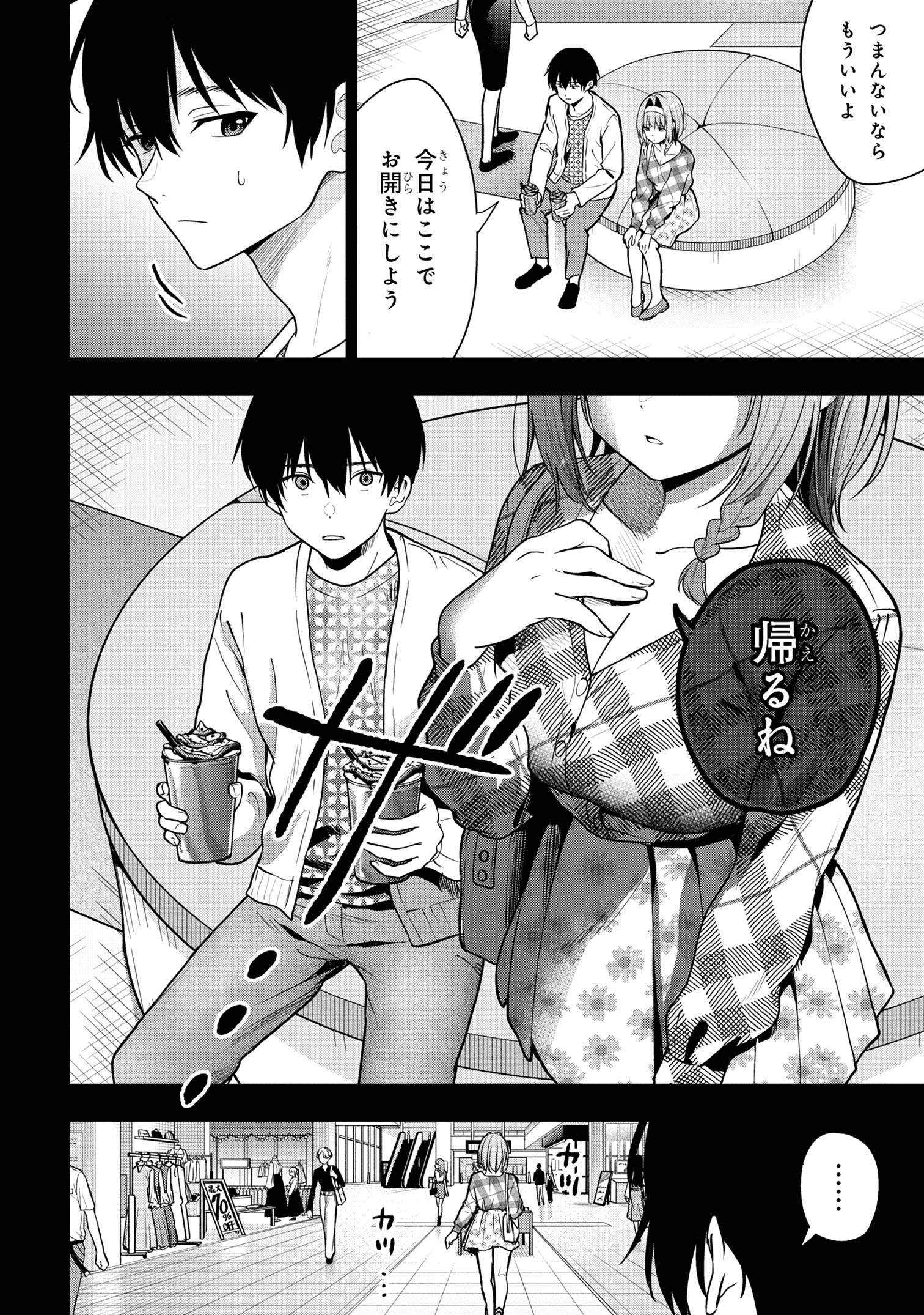 I WAS CHEATED ON BY MY GIRLFRIEND BUT MY DEVILISH JUNIOR NOW YEARNS FOR ME (MANGA) - raw - Chapter 26 - https://jpdd.ccdd.to/JPDD/iwascheatedonbymygirlfriendbutmydevilishjuniornowyearnsformemanga/260000/kfqcovrnao4.jpg