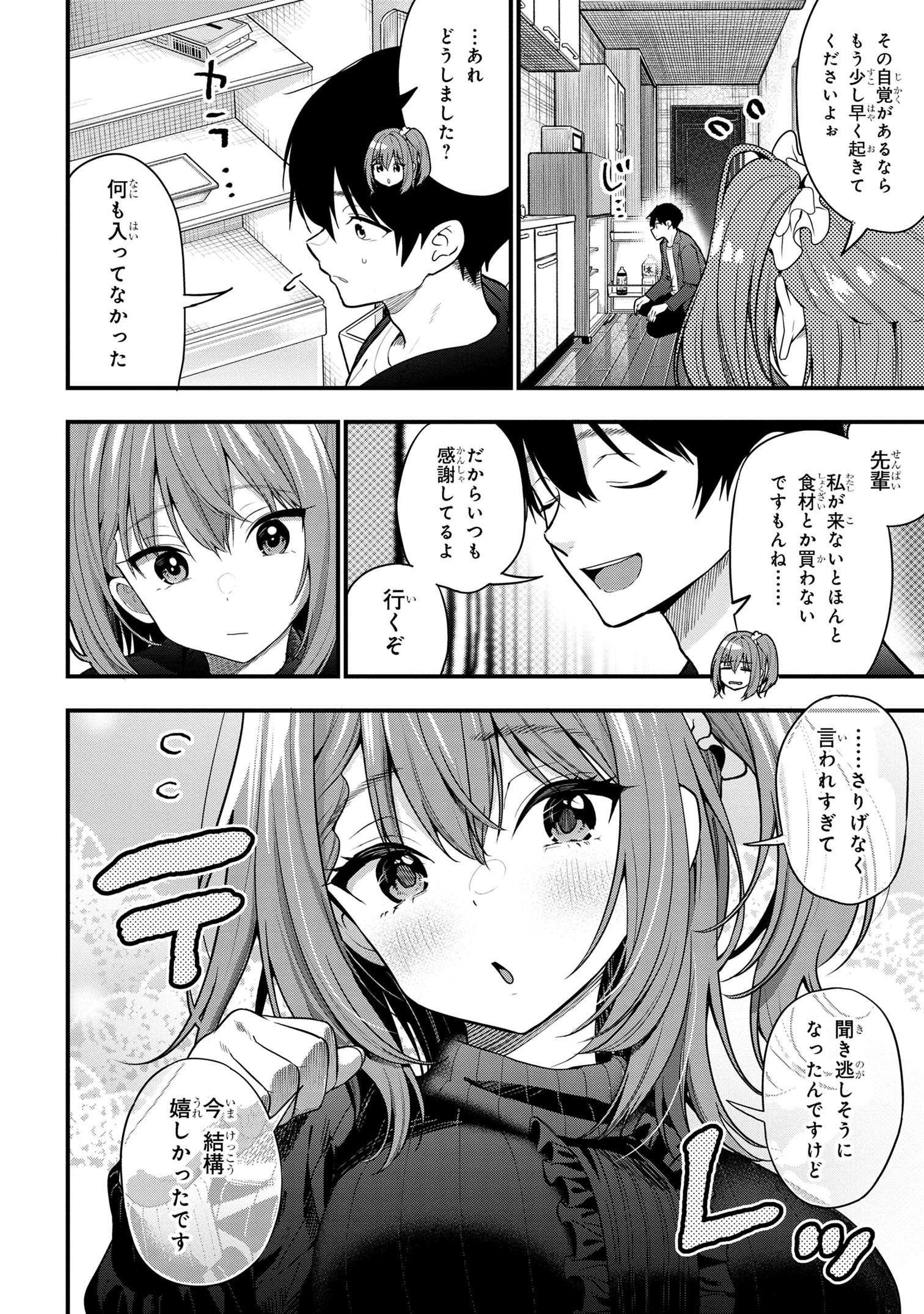 I WAS CHEATED ON BY MY GIRLFRIEND BUT MY DEVILISH JUNIOR NOW YEARNS FOR ME (MANGA) - raw - Chapter 26 - https://jpdd.ccdd.to/JPDD/iwascheatedonbymygirlfriendbutmydevilishjuniornowyearnsformemanga/260000/mvlechkxwjz.jpg