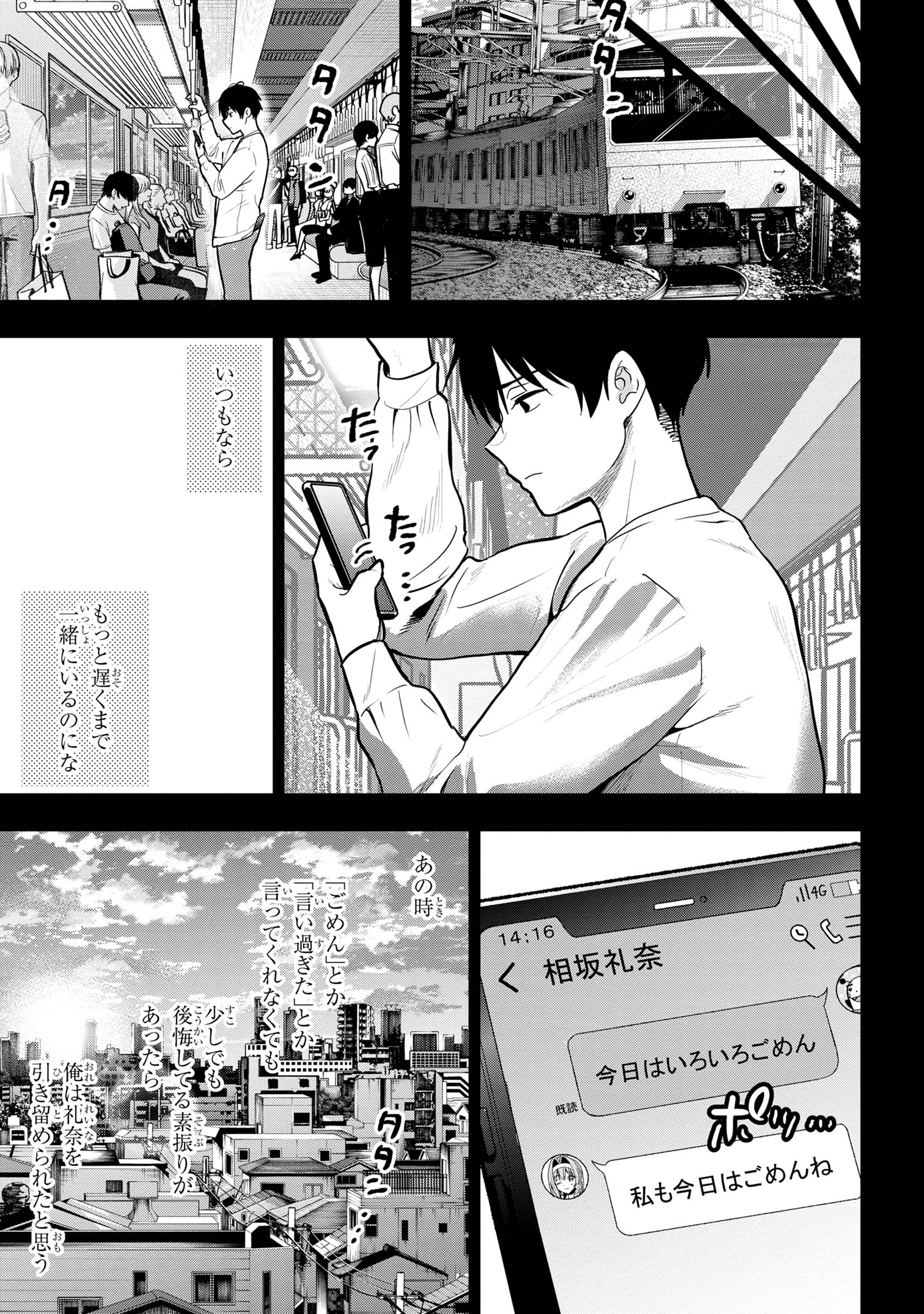 I WAS CHEATED ON BY MY GIRLFRIEND BUT MY DEVILISH JUNIOR NOW YEARNS FOR ME (MANGA) - raw - Chapter 26 - https://jpdd.ccdd.to/JPDD/iwascheatedonbymygirlfriendbutmydevilishjuniornowyearnsformemanga/260000/n1wjt5gs5hs.jpg