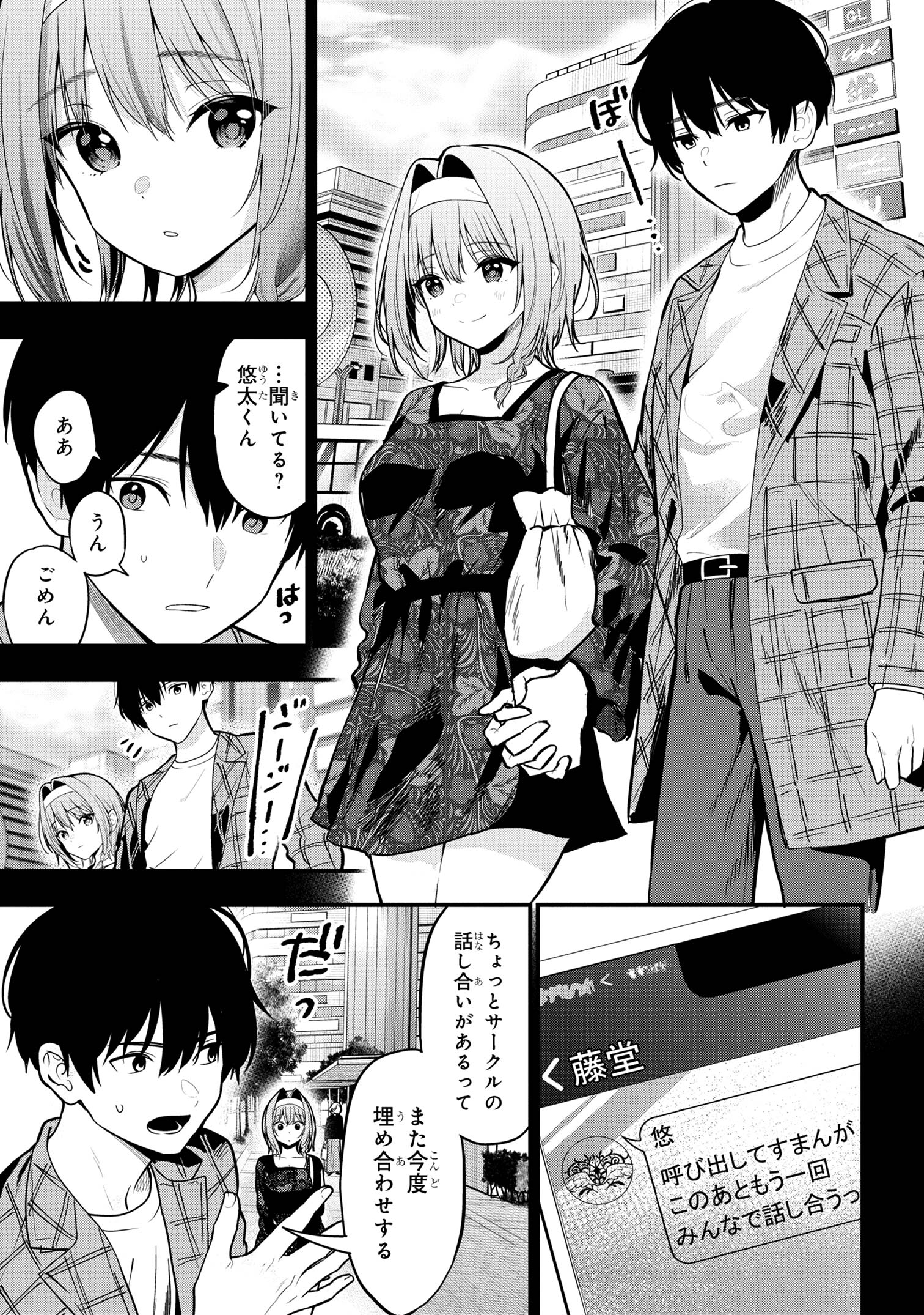 I WAS CHEATED ON BY MY GIRLFRIEND BUT MY DEVILISH JUNIOR NOW YEARNS FOR ME (MANGA) - raw - Chapter 26 - https://jpdd.ccdd.to/JPDD/iwascheatedonbymygirlfriendbutmydevilishjuniornowyearnsformemanga/260000/rzbq4sampbc.jpg