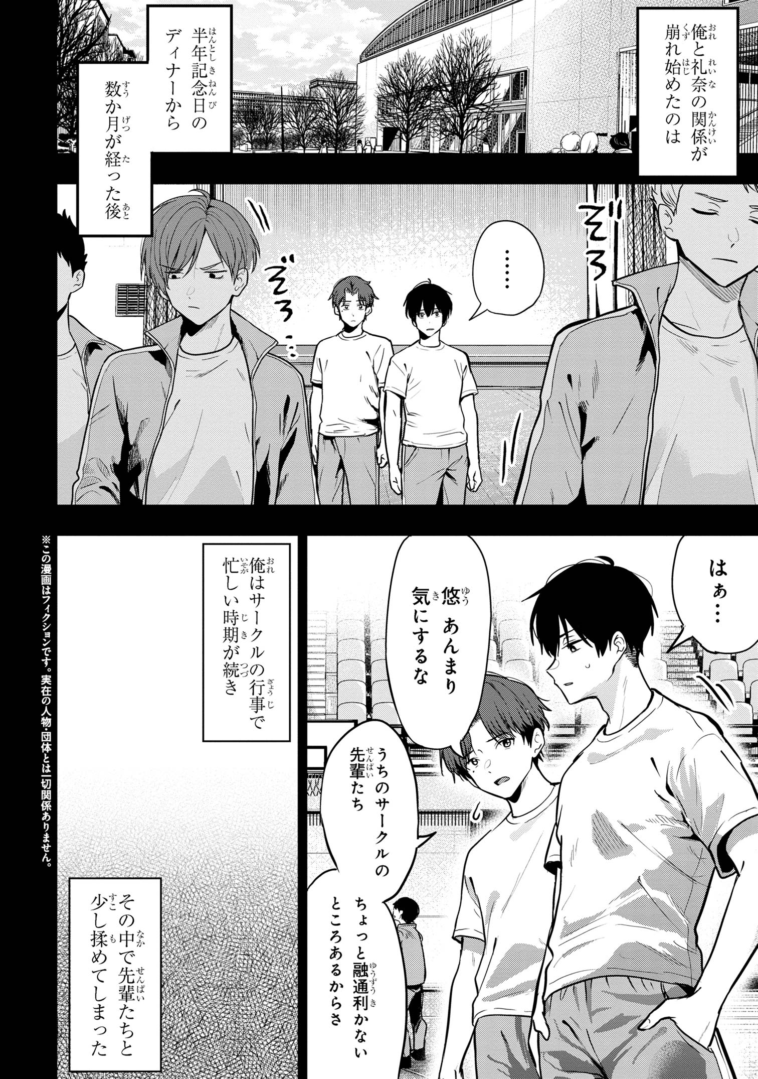 I WAS CHEATED ON BY MY GIRLFRIEND BUT MY DEVILISH JUNIOR NOW YEARNS FOR ME (MANGA) - raw - Chapter 26 - https://jpdd.ccdd.to/JPDD/iwascheatedonbymygirlfriendbutmydevilishjuniornowyearnsformemanga/260000/tdyhnycoe44.jpg