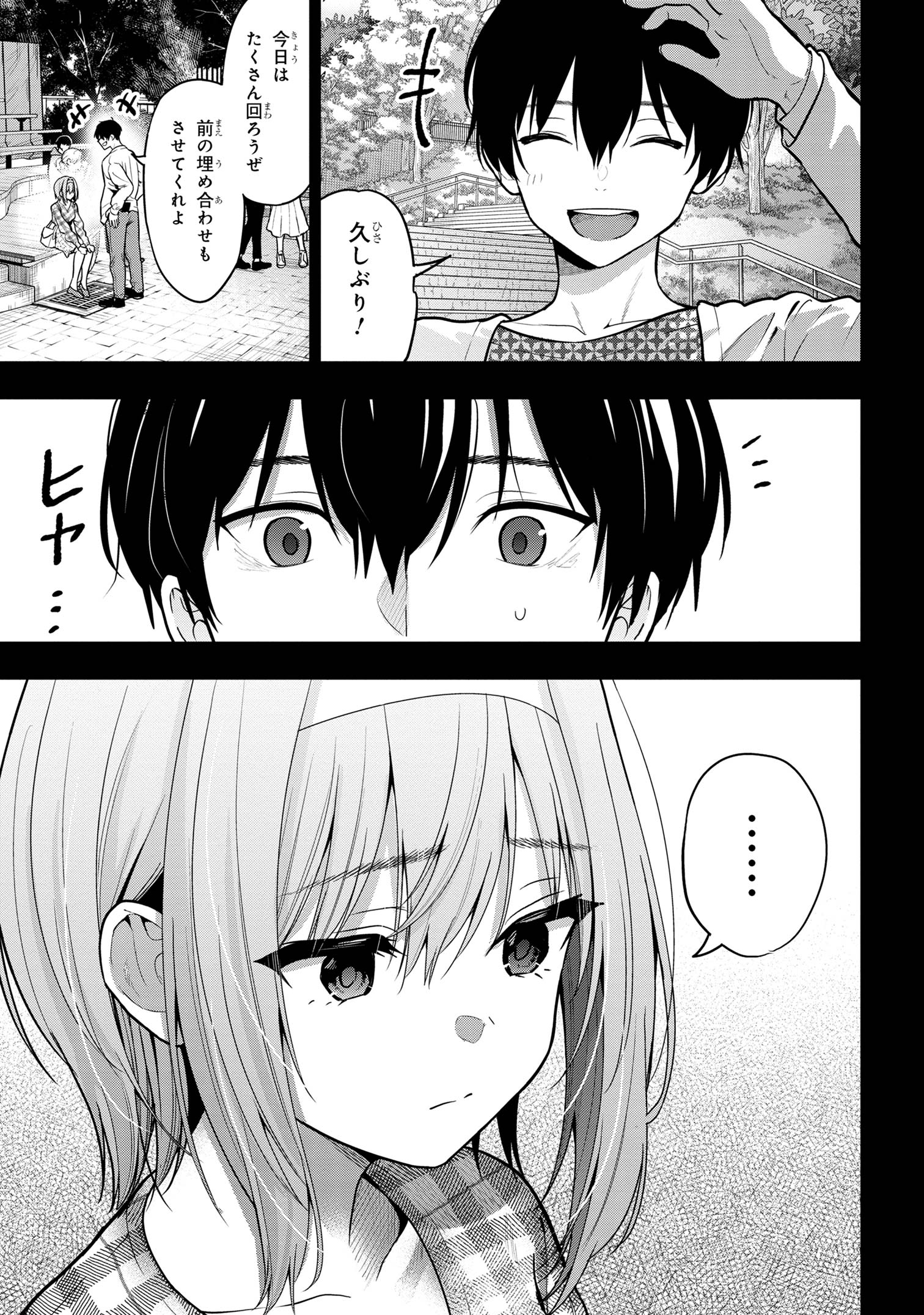 I WAS CHEATED ON BY MY GIRLFRIEND BUT MY DEVILISH JUNIOR NOW YEARNS FOR ME (MANGA) - raw - Chapter 26 - https://jpdd.ccdd.to/JPDD/iwascheatedonbymygirlfriendbutmydevilishjuniornowyearnsformemanga/260000/wyrtx01ve11.jpg