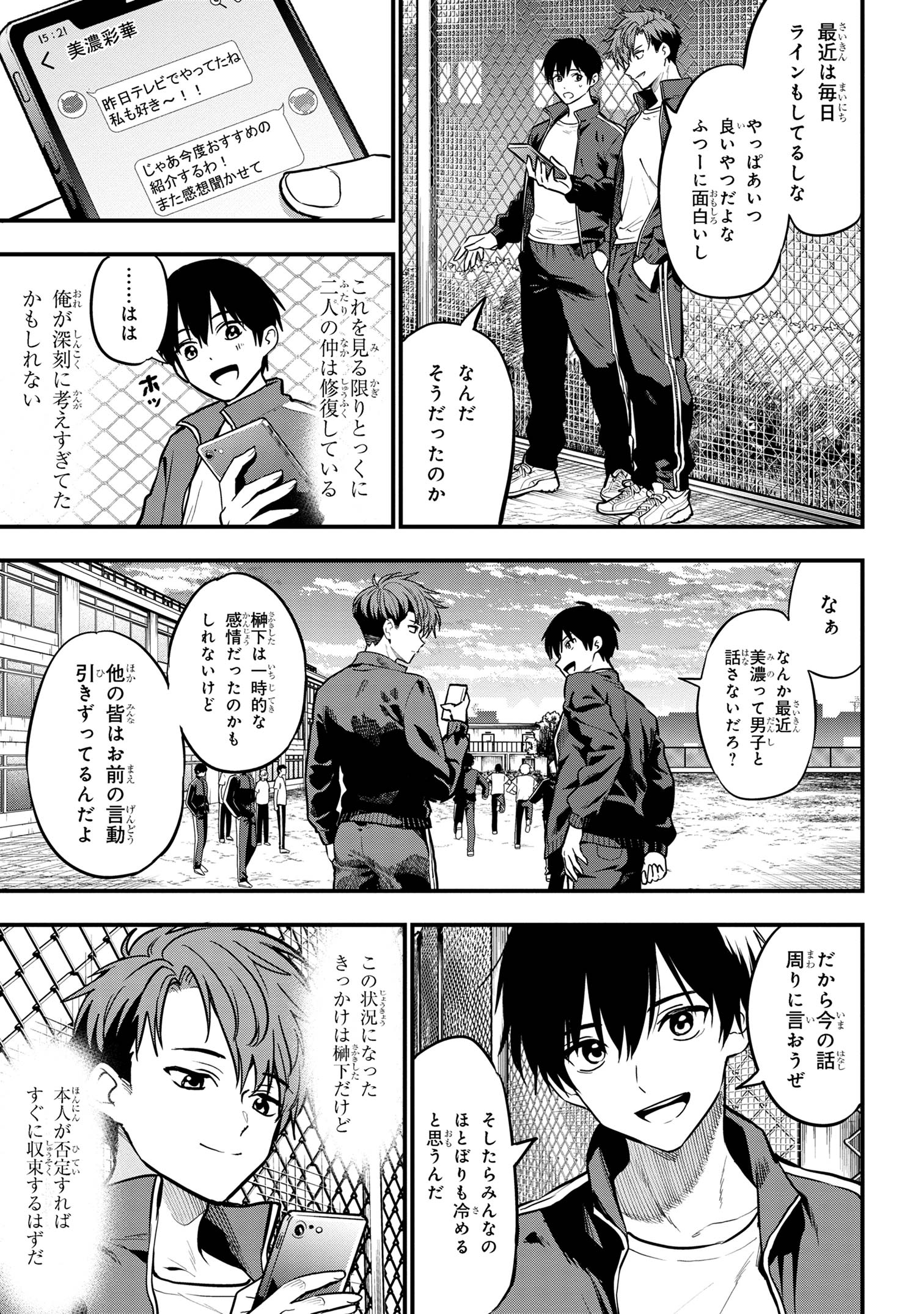 I WAS CHEATED ON BY MY GIRLFRIEND BUT MY DEVILISH JUNIOR NOW YEARNS FOR ME (MANGA) - raw - Chapter 22 - https://jpdd.ccdd.to/JPDD/iwascheatedonbymygirlfriendbutmydevilishjuniornowyearnsformemanga/260020/0riv0kkzl2g.jpg