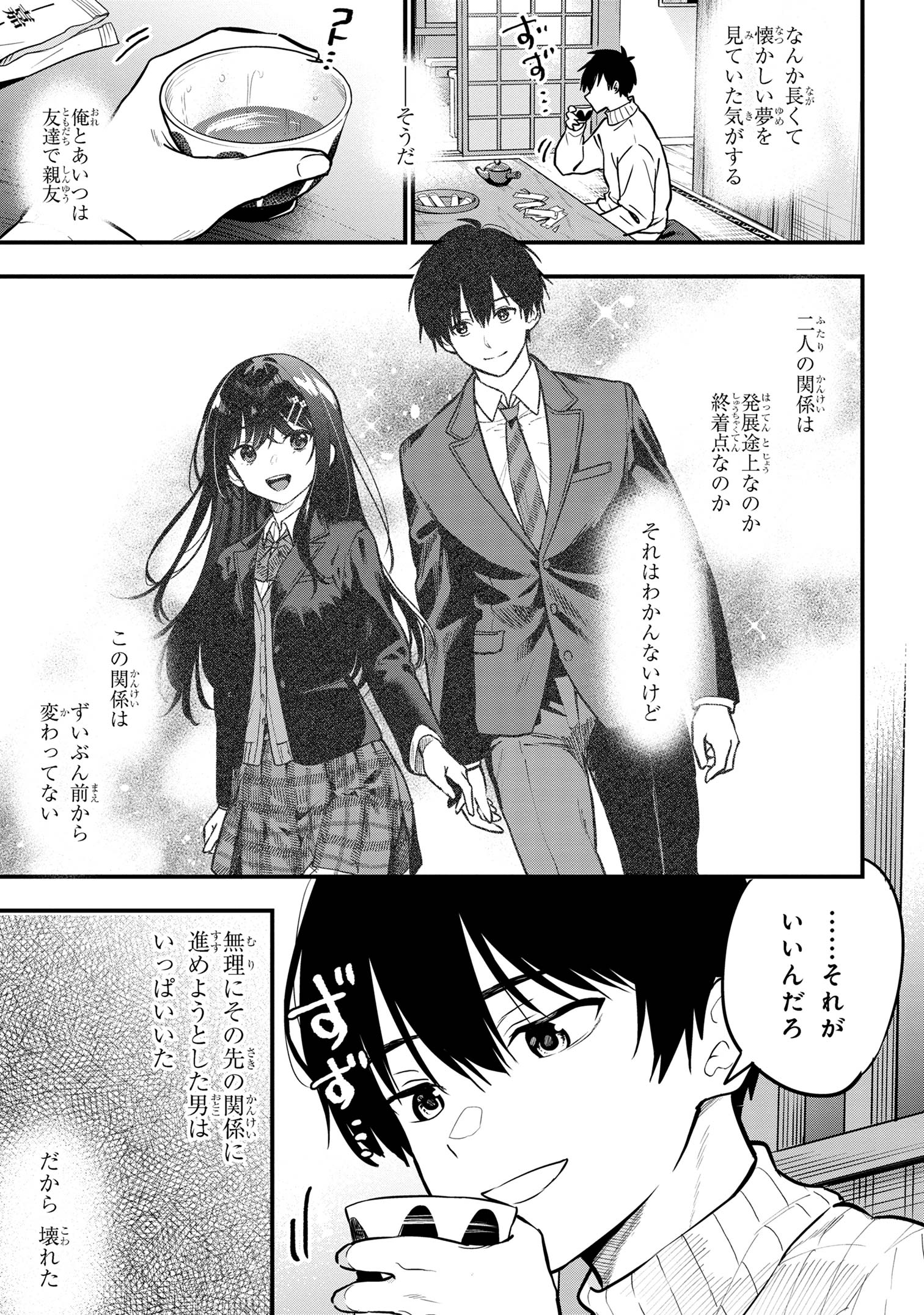 I WAS CHEATED ON BY MY GIRLFRIEND BUT MY DEVILISH JUNIOR NOW YEARNS FOR ME (MANGA) - raw - Chapter 22 - https://jpdd.ccdd.to/JPDD/iwascheatedonbymygirlfriendbutmydevilishjuniornowyearnsformemanga/260020/13iw30oogw5.jpg