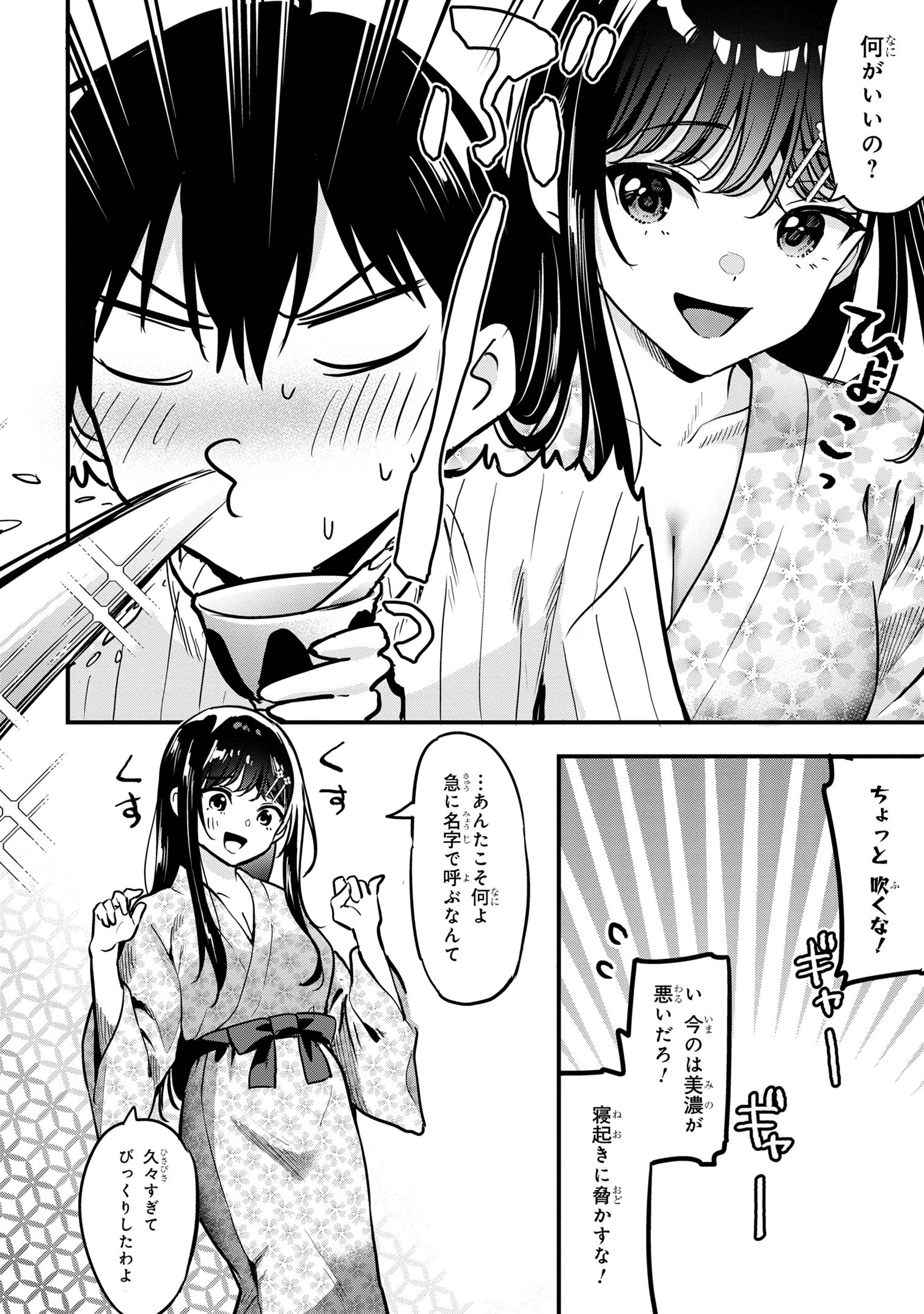 I WAS CHEATED ON BY MY GIRLFRIEND BUT MY DEVILISH JUNIOR NOW YEARNS FOR ME (MANGA) - raw - Chapter 22 - https://jpdd.ccdd.to/JPDD/iwascheatedonbymygirlfriendbutmydevilishjuniornowyearnsformemanga/260020/1qsjb05kkwu.jpg