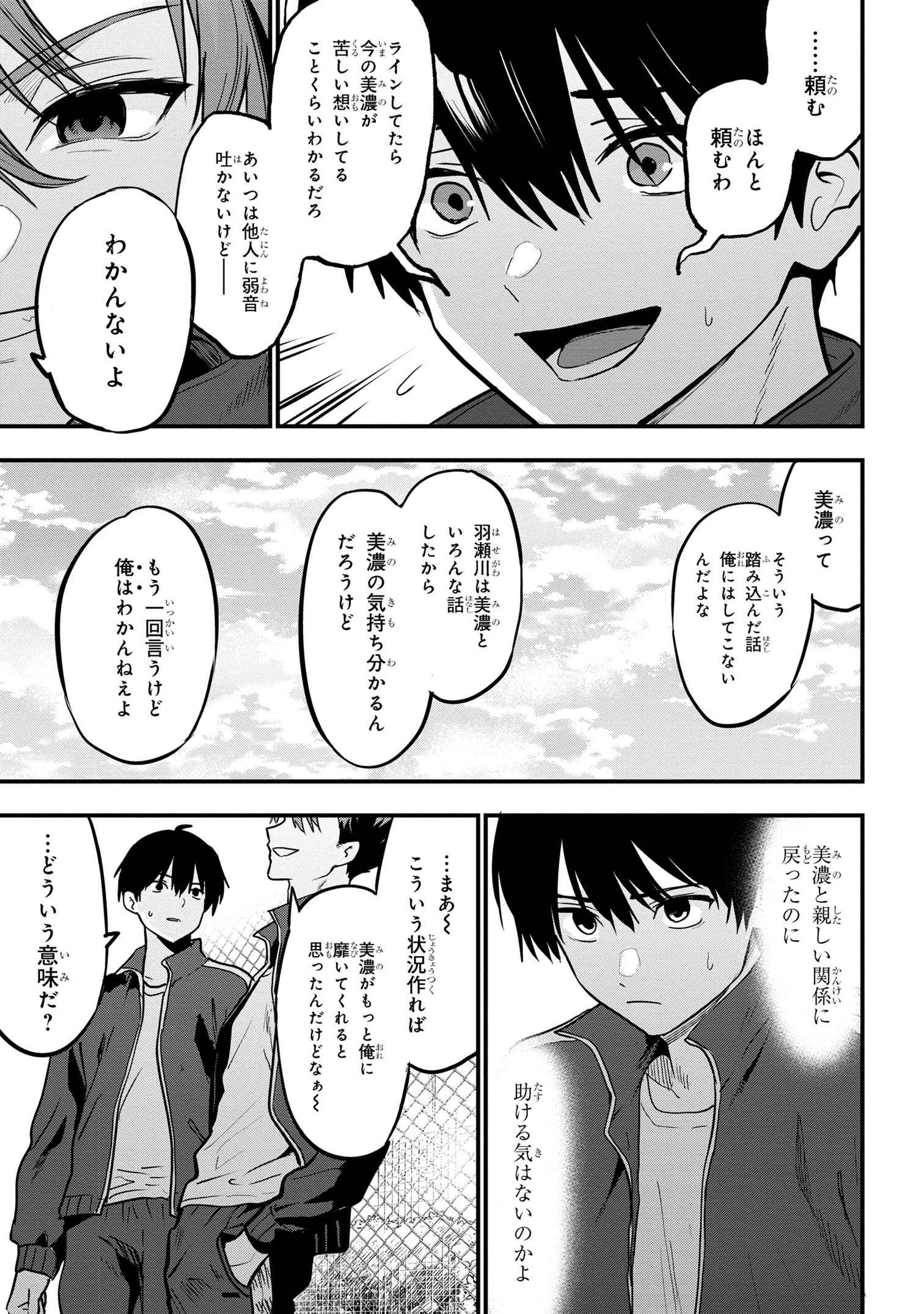 I WAS CHEATED ON BY MY GIRLFRIEND BUT MY DEVILISH JUNIOR NOW YEARNS FOR ME (MANGA) - raw - Chapter 22 - https://jpdd.ccdd.to/JPDD/iwascheatedonbymygirlfriendbutmydevilishjuniornowyearnsformemanga/260020/34dvnc2rjru.jpg