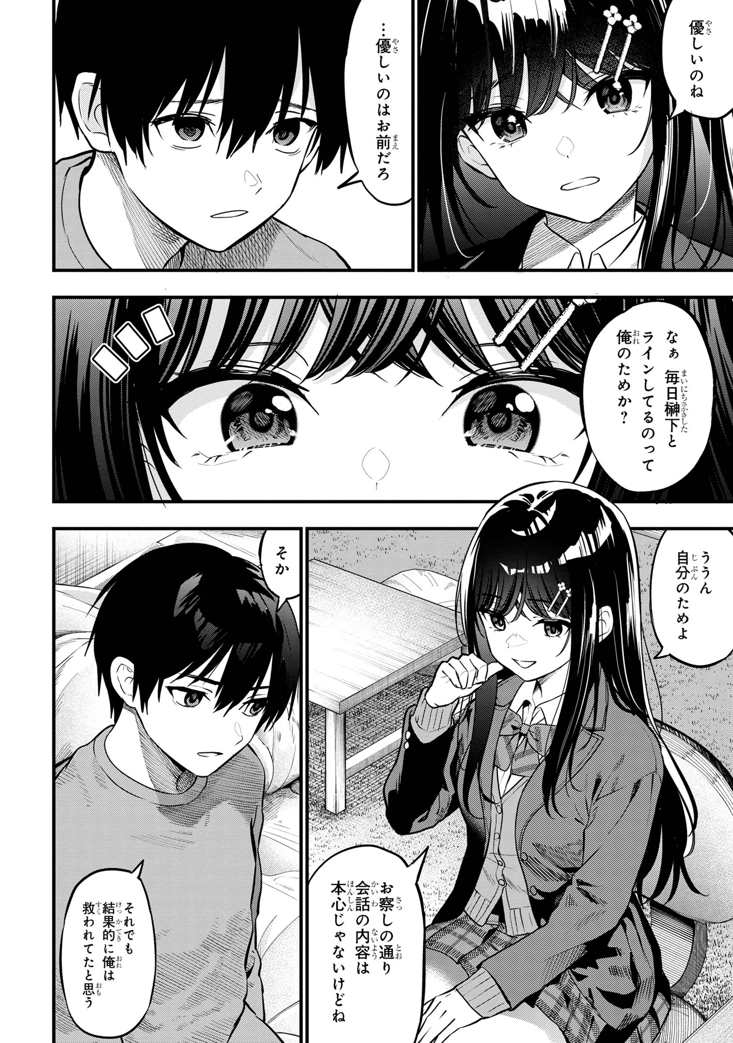 I WAS CHEATED ON BY MY GIRLFRIEND BUT MY DEVILISH JUNIOR NOW YEARNS FOR ME (MANGA) - raw - Chapter 22 - https://jpdd.ccdd.to/JPDD/iwascheatedonbymygirlfriendbutmydevilishjuniornowyearnsformemanga/260020/3mzxrz1mgea.jpg