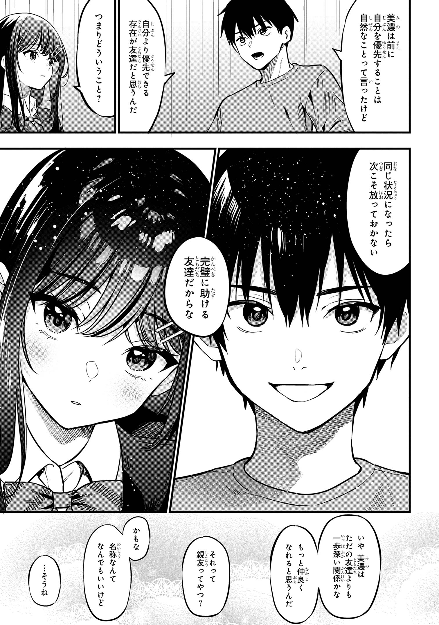 I WAS CHEATED ON BY MY GIRLFRIEND BUT MY DEVILISH JUNIOR NOW YEARNS FOR ME (MANGA) - raw - Chapter 22 - https://jpdd.ccdd.to/JPDD/iwascheatedonbymygirlfriendbutmydevilishjuniornowyearnsformemanga/260020/3uj303qnbab.jpg