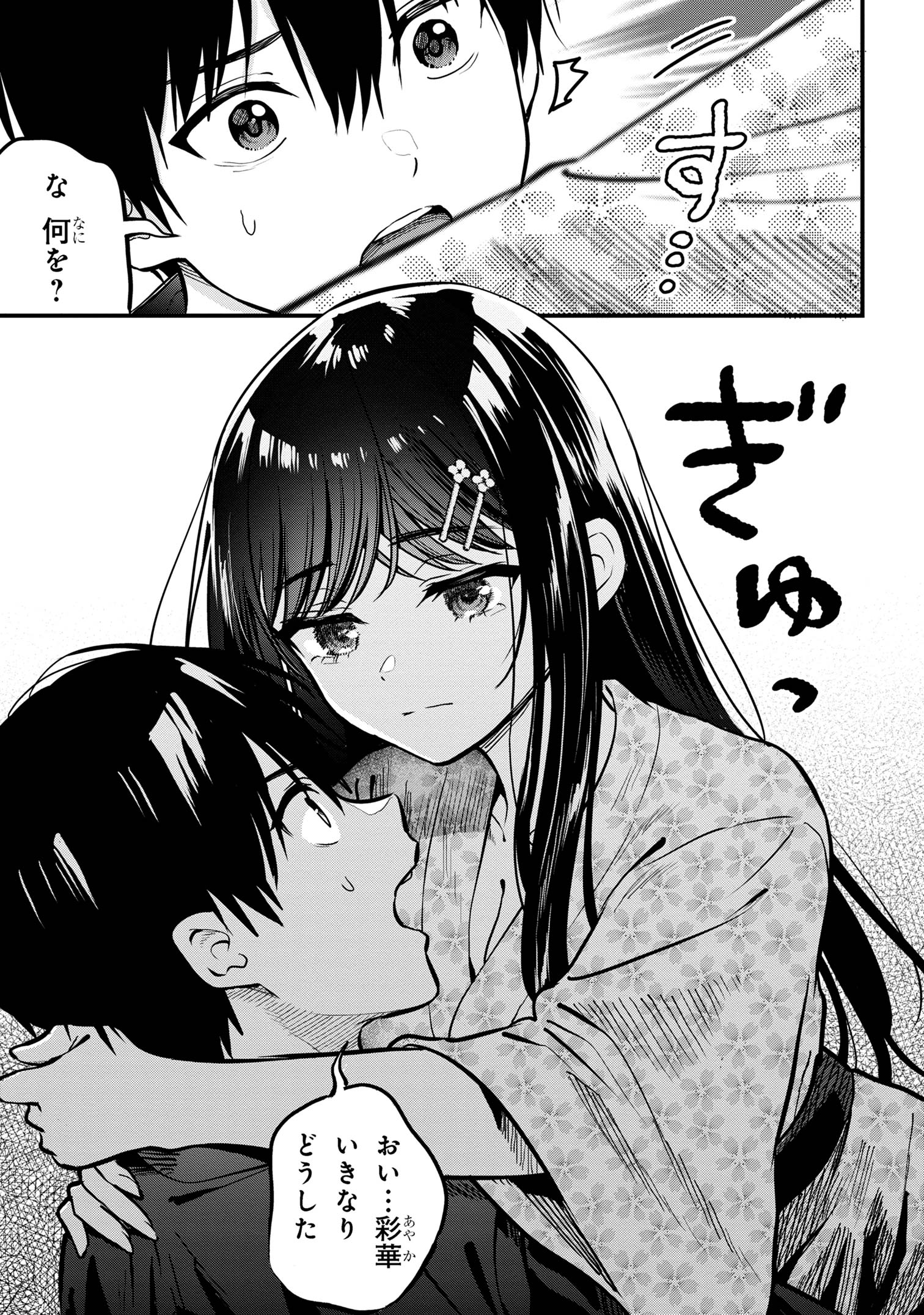 I WAS CHEATED ON BY MY GIRLFRIEND BUT MY DEVILISH JUNIOR NOW YEARNS FOR ME (MANGA) - raw - Chapter 22 - https://jpdd.ccdd.to/JPDD/iwascheatedonbymygirlfriendbutmydevilishjuniornowyearnsformemanga/260020/53trmyzyd1s.jpg