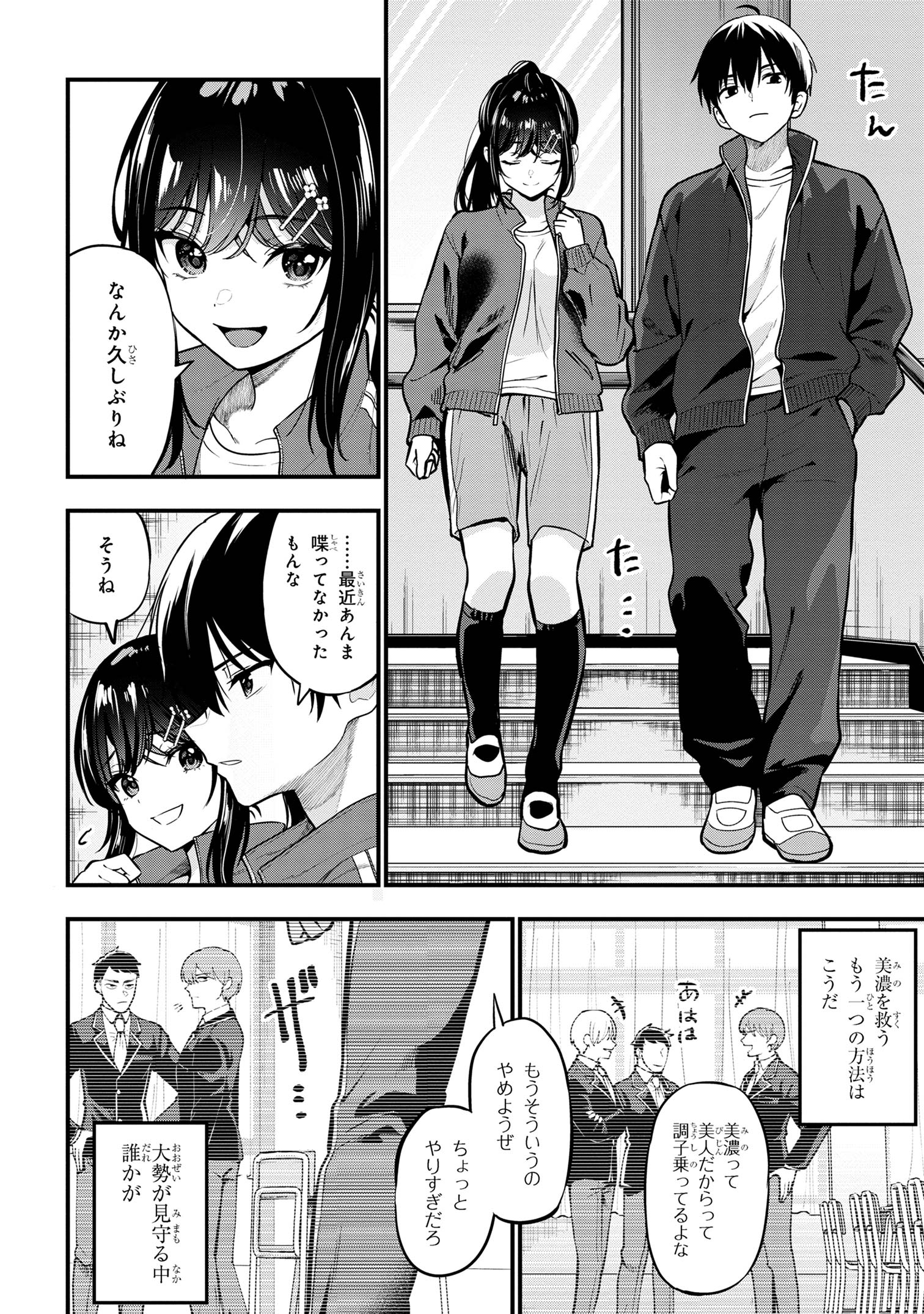 I WAS CHEATED ON BY MY GIRLFRIEND BUT MY DEVILISH JUNIOR NOW YEARNS FOR ME (MANGA) - raw - Chapter 22 - https://jpdd.ccdd.to/JPDD/iwascheatedonbymygirlfriendbutmydevilishjuniornowyearnsformemanga/260020/5xjknmbq5yq.jpg
