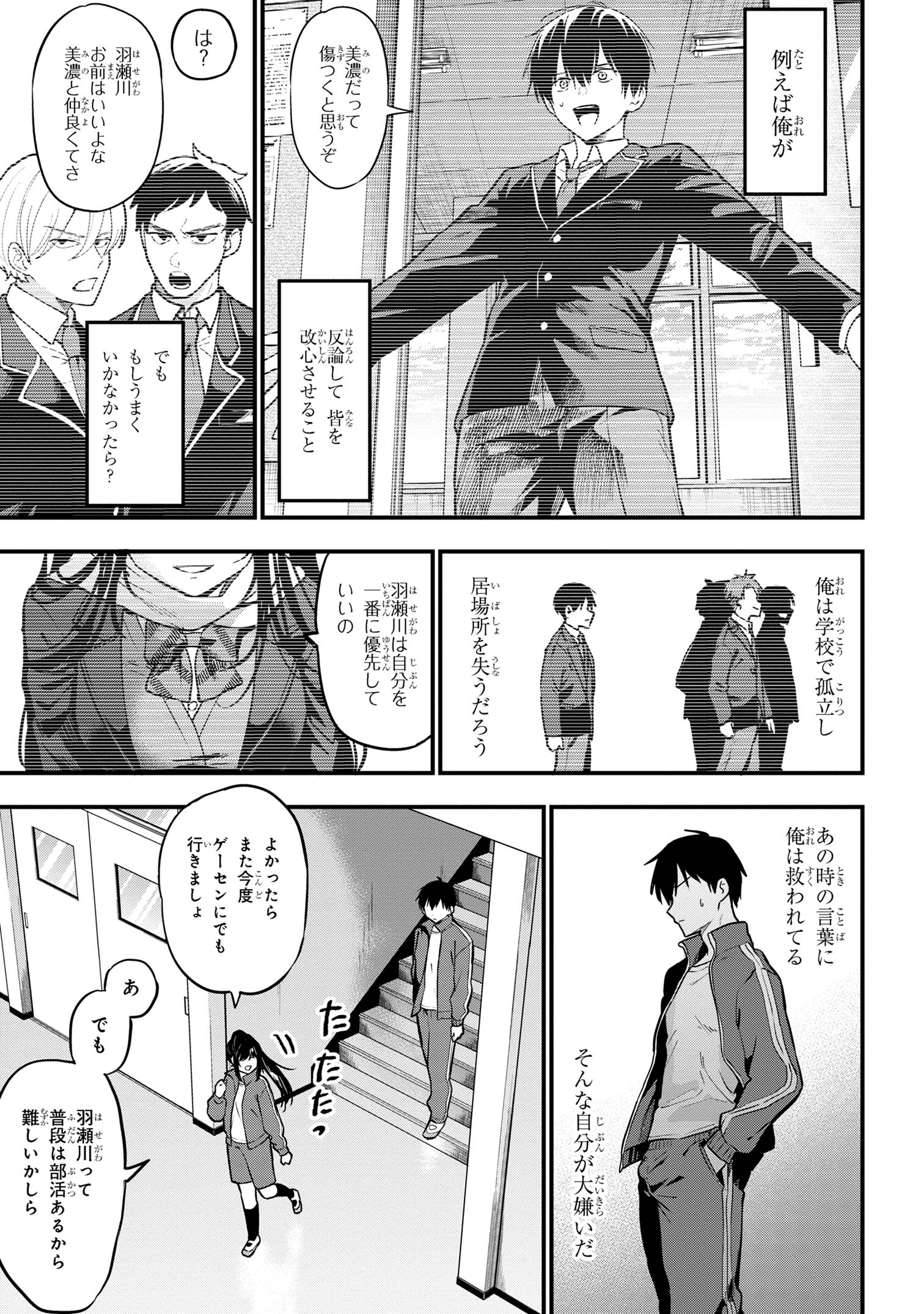I WAS CHEATED ON BY MY GIRLFRIEND BUT MY DEVILISH JUNIOR NOW YEARNS FOR ME (MANGA) - raw - Chapter 22 - https://jpdd.ccdd.to/JPDD/iwascheatedonbymygirlfriendbutmydevilishjuniornowyearnsformemanga/260020/asyrz1fjiju.jpg