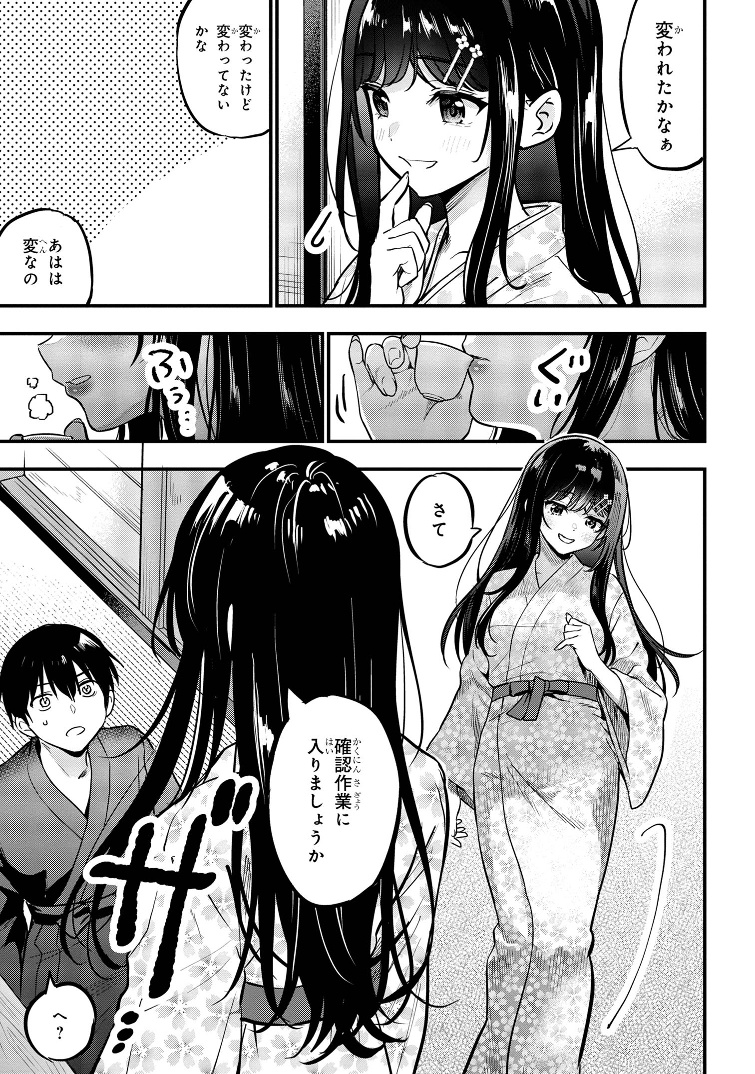 I WAS CHEATED ON BY MY GIRLFRIEND BUT MY DEVILISH JUNIOR NOW YEARNS FOR ME (MANGA) - raw - Chapter 22 - https://jpdd.ccdd.to/JPDD/iwascheatedonbymygirlfriendbutmydevilishjuniornowyearnsformemanga/260020/dirayiigasw.jpg