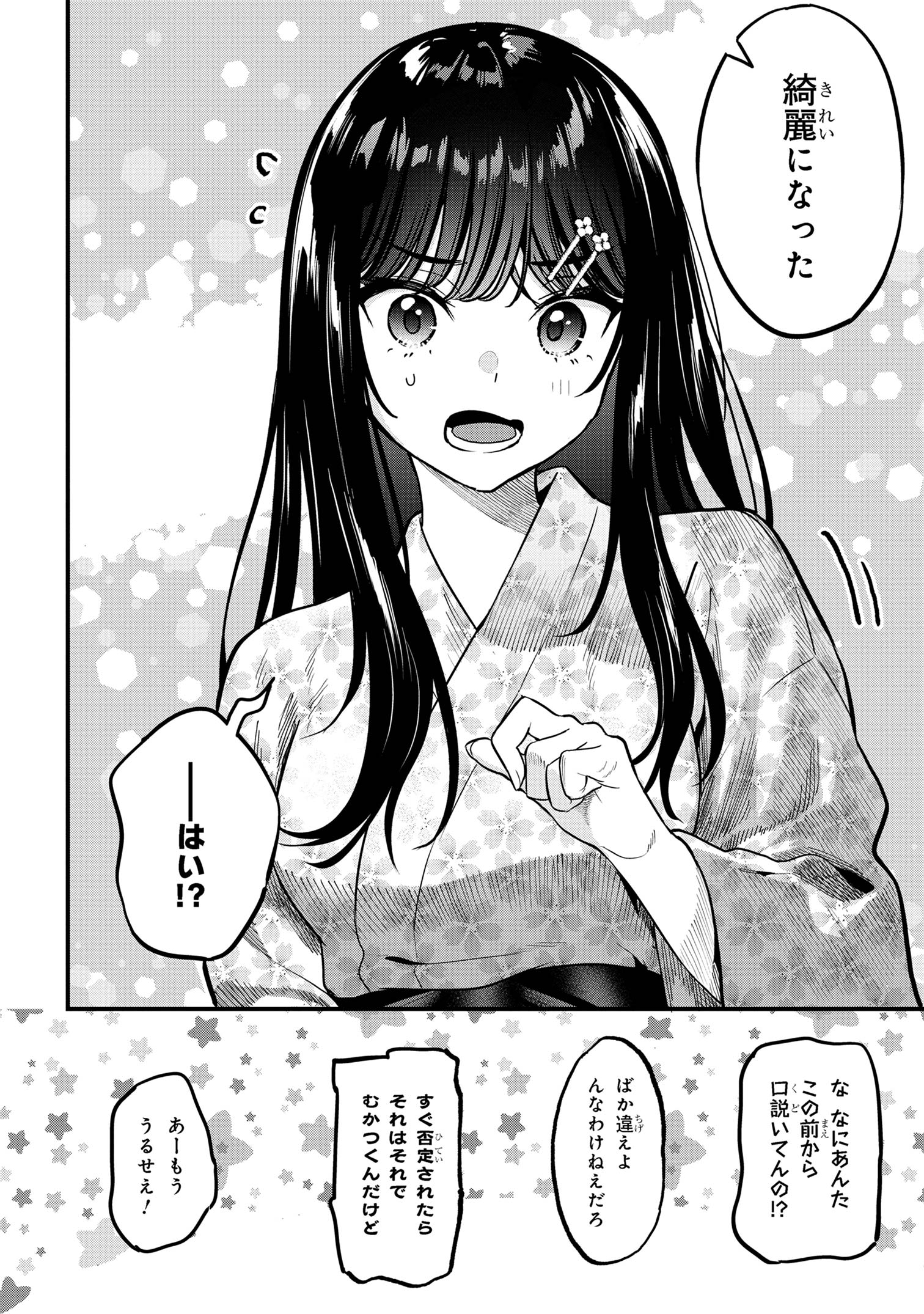 I WAS CHEATED ON BY MY GIRLFRIEND BUT MY DEVILISH JUNIOR NOW YEARNS FOR ME (MANGA) - raw - Chapter 22 - https://jpdd.ccdd.to/JPDD/iwascheatedonbymygirlfriendbutmydevilishjuniornowyearnsformemanga/260020/f3hzjxfp015.jpg