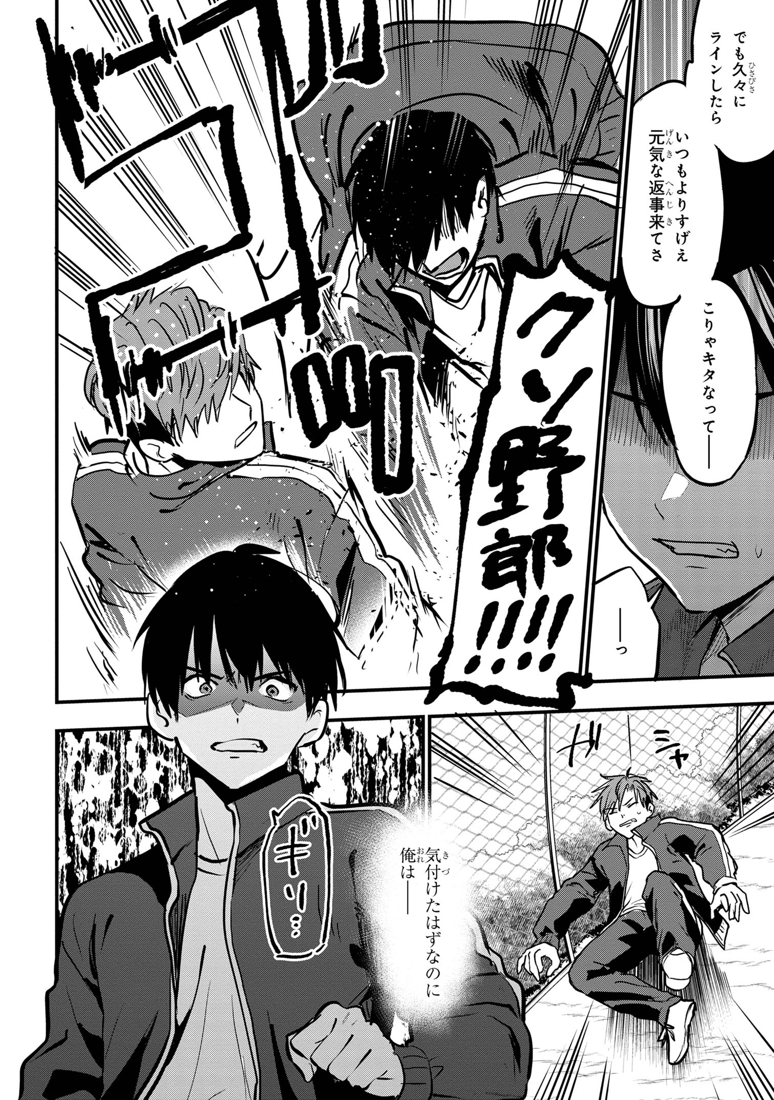 I WAS CHEATED ON BY MY GIRLFRIEND BUT MY DEVILISH JUNIOR NOW YEARNS FOR ME (MANGA) - raw - Chapter 22 - https://jpdd.ccdd.to/JPDD/iwascheatedonbymygirlfriendbutmydevilishjuniornowyearnsformemanga/260020/hex10iqme4e.jpg