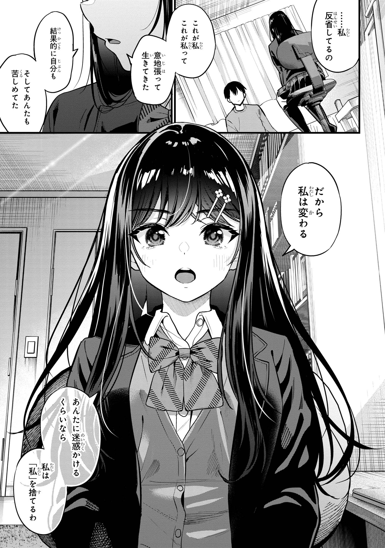 I WAS CHEATED ON BY MY GIRLFRIEND BUT MY DEVILISH JUNIOR NOW YEARNS FOR ME (MANGA) - raw - Chapter 22 - https://jpdd.ccdd.to/JPDD/iwascheatedonbymygirlfriendbutmydevilishjuniornowyearnsformemanga/260020/iftlxrx0ava.jpg
