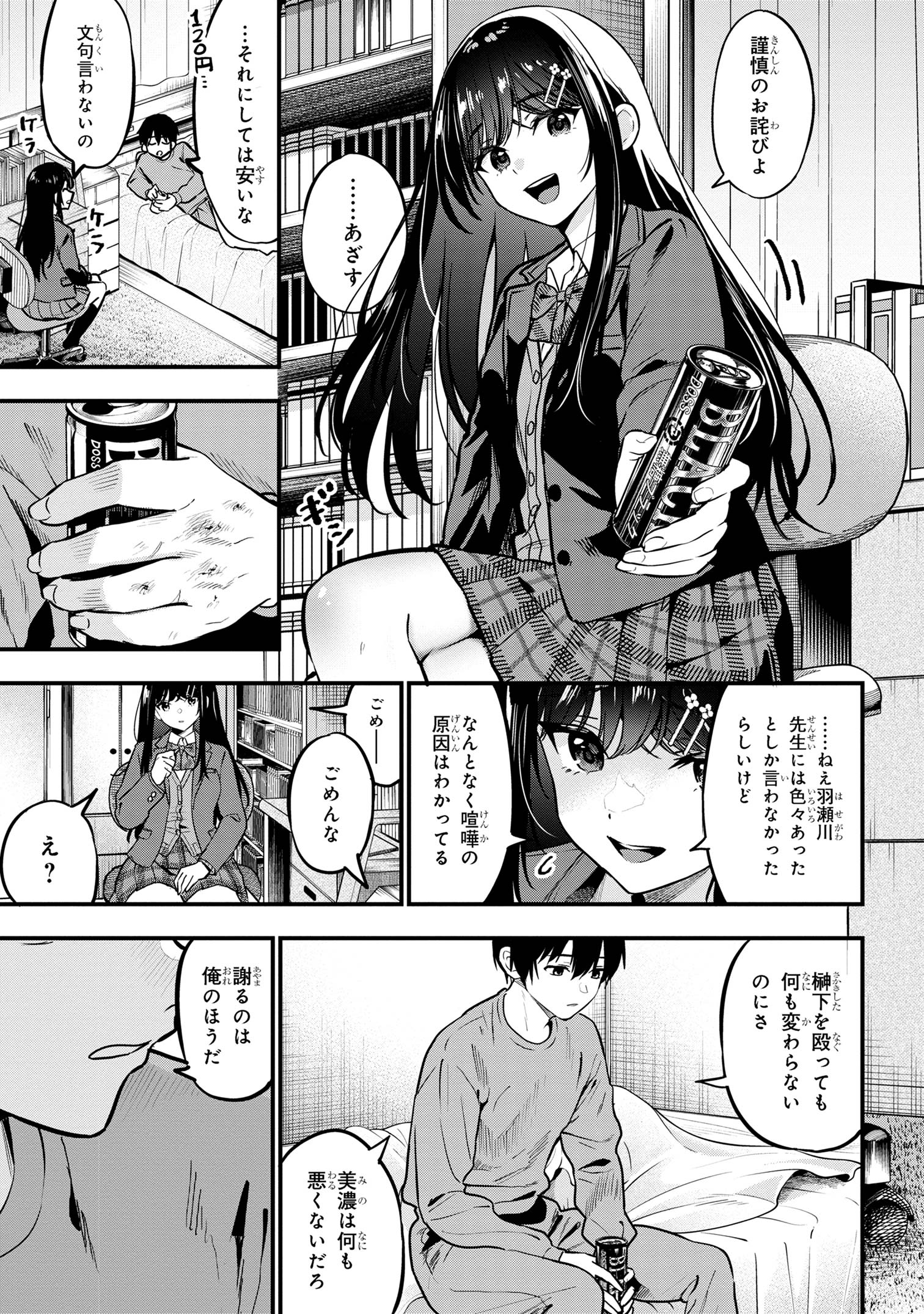 I WAS CHEATED ON BY MY GIRLFRIEND BUT MY DEVILISH JUNIOR NOW YEARNS FOR ME (MANGA) - raw - Chapter 22 - https://jpdd.ccdd.to/JPDD/iwascheatedonbymygirlfriendbutmydevilishjuniornowyearnsformemanga/260020/jxmslu1janf.jpg