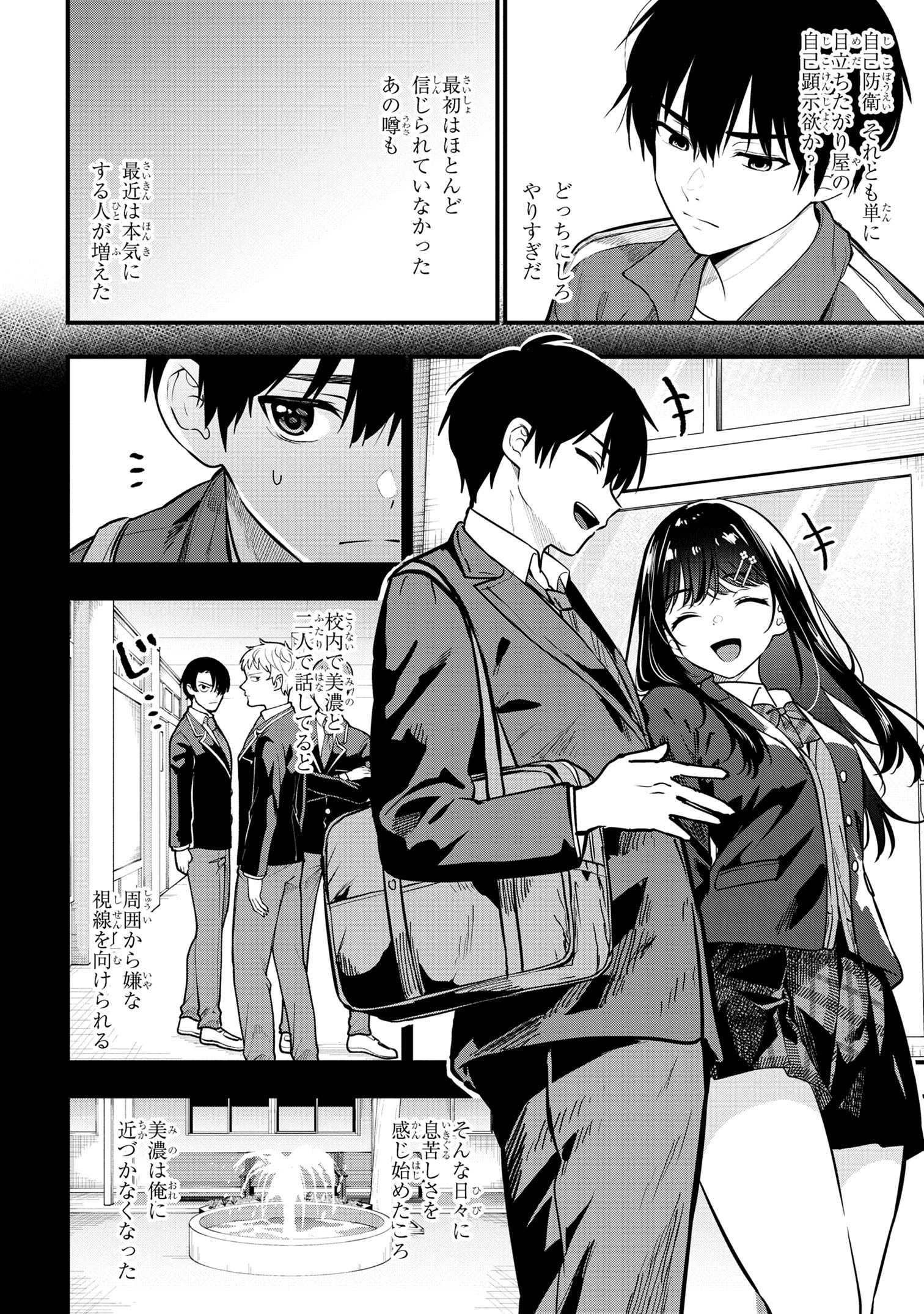 I WAS CHEATED ON BY MY GIRLFRIEND BUT MY DEVILISH JUNIOR NOW YEARNS FOR ME (MANGA) - raw - Chapter 22 - https://jpdd.ccdd.to/JPDD/iwascheatedonbymygirlfriendbutmydevilishjuniornowyearnsformemanga/260020/khzkgzlwmeb.jpg