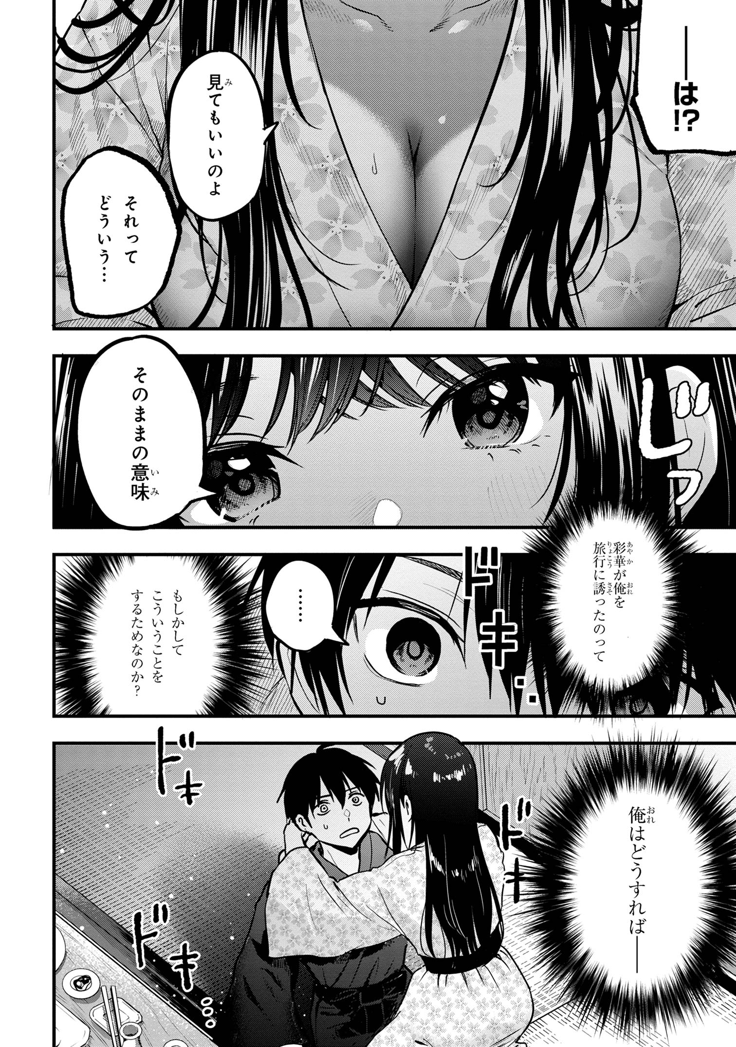 I WAS CHEATED ON BY MY GIRLFRIEND BUT MY DEVILISH JUNIOR NOW YEARNS FOR ME (MANGA) - raw - Chapter 22 - https://jpdd.ccdd.to/JPDD/iwascheatedonbymygirlfriendbutmydevilishjuniornowyearnsformemanga/260020/lcff5ghyafa.jpg