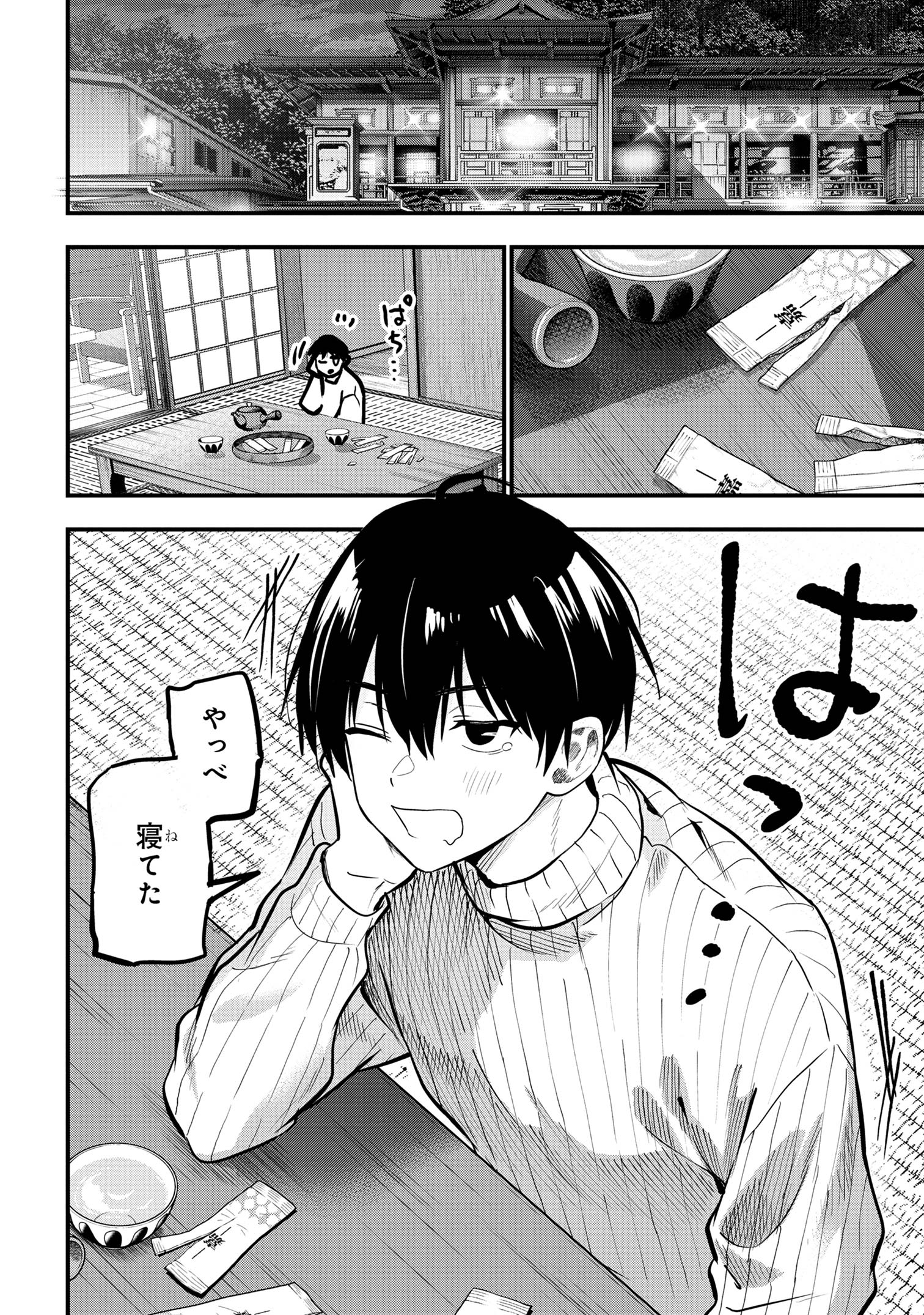 I WAS CHEATED ON BY MY GIRLFRIEND BUT MY DEVILISH JUNIOR NOW YEARNS FOR ME (MANGA) - raw - Chapter 22 - https://jpdd.ccdd.to/JPDD/iwascheatedonbymygirlfriendbutmydevilishjuniornowyearnsformemanga/260020/ns3vb5tiofv.jpg