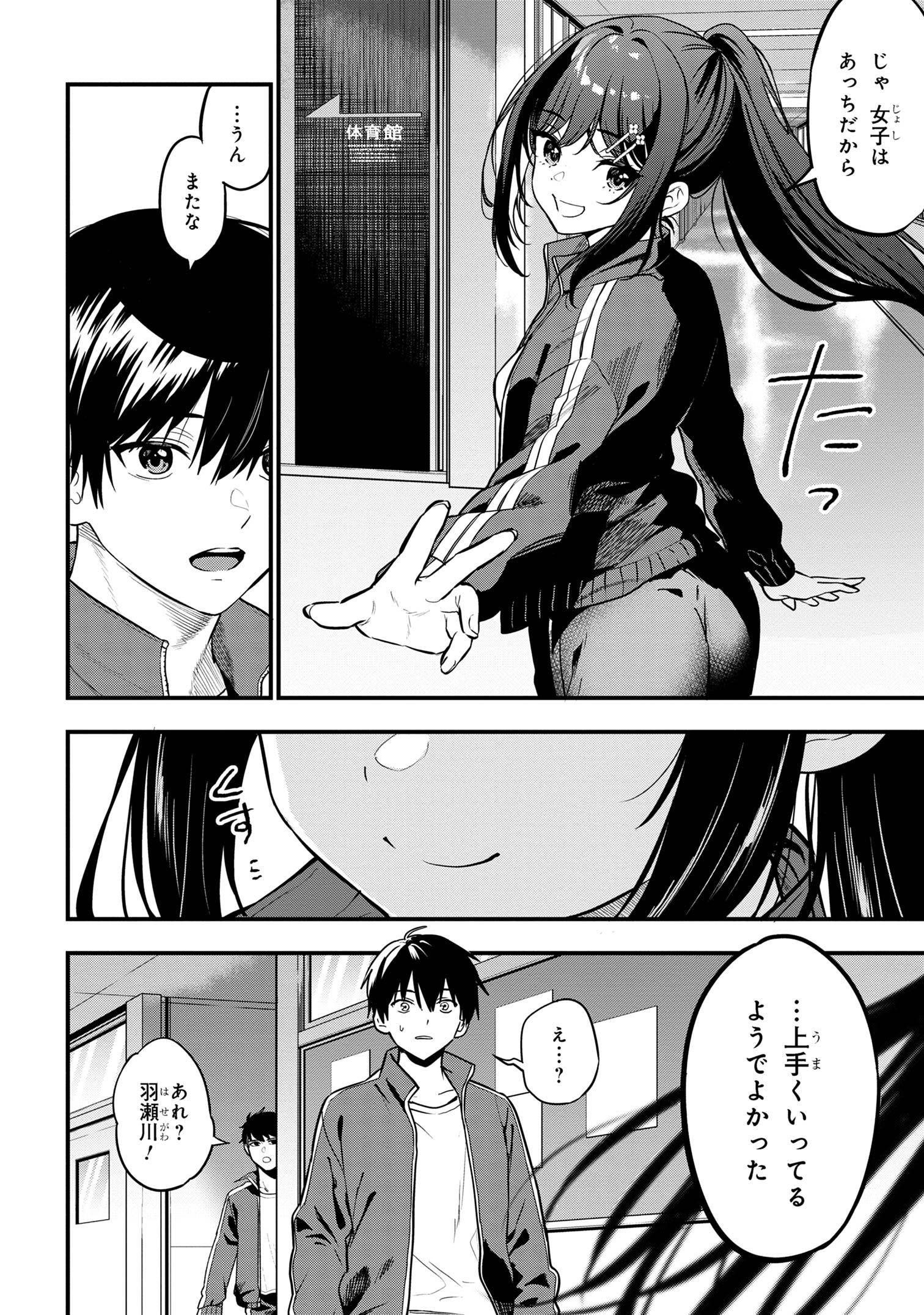 I WAS CHEATED ON BY MY GIRLFRIEND BUT MY DEVILISH JUNIOR NOW YEARNS FOR ME (MANGA) - raw - Chapter 22 - https://jpdd.ccdd.to/JPDD/iwascheatedonbymygirlfriendbutmydevilishjuniornowyearnsformemanga/260020/oe4vrjpf5jz.jpg