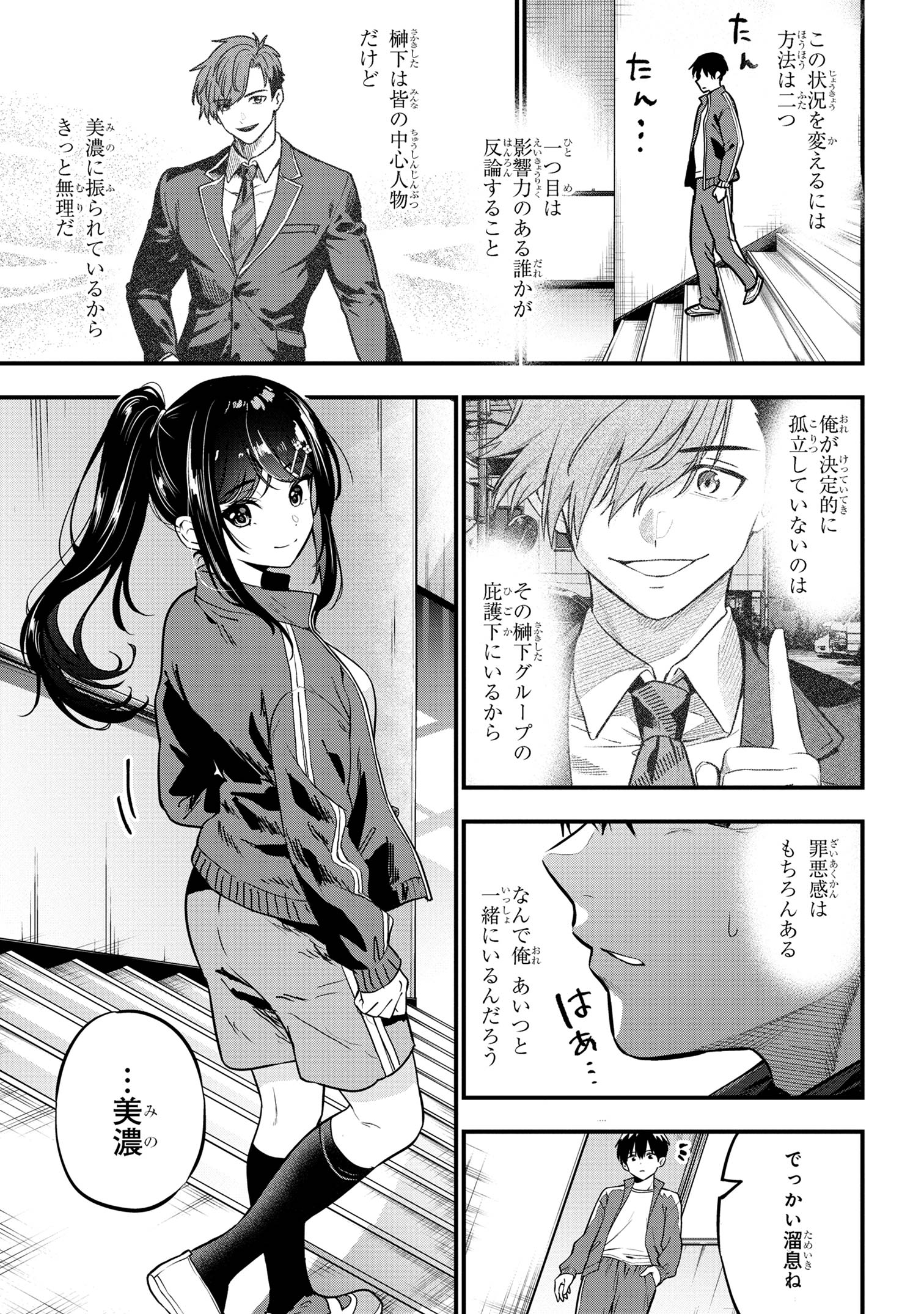 I WAS CHEATED ON BY MY GIRLFRIEND BUT MY DEVILISH JUNIOR NOW YEARNS FOR ME (MANGA) - raw - Chapter 22 - https://jpdd.ccdd.to/JPDD/iwascheatedonbymygirlfriendbutmydevilishjuniornowyearnsformemanga/260020/qny222tu1m0.jpg
