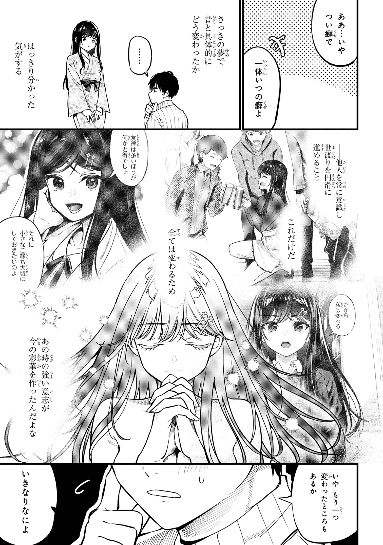 I WAS CHEATED ON BY MY GIRLFRIEND BUT MY DEVILISH JUNIOR NOW YEARNS FOR ME (MANGA) - raw - Chapter 22 - https://jpdd.ccdd.to/JPDD/iwascheatedonbymygirlfriendbutmydevilishjuniornowyearnsformemanga/260020/rv0ubtlu0iu.jpg