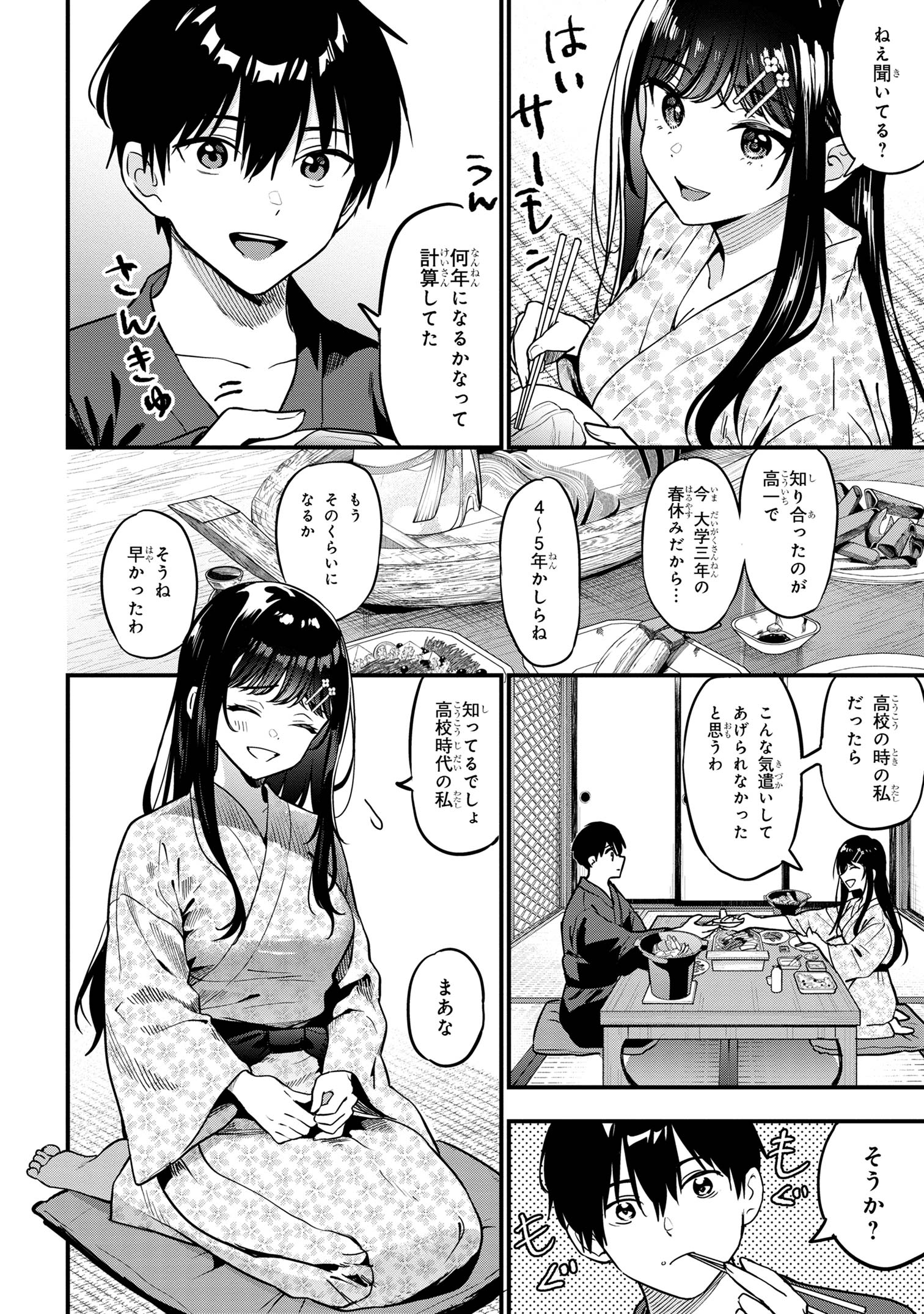 I WAS CHEATED ON BY MY GIRLFRIEND BUT MY DEVILISH JUNIOR NOW YEARNS FOR ME (MANGA) - raw - Chapter 22 - https://jpdd.ccdd.to/JPDD/iwascheatedonbymygirlfriendbutmydevilishjuniornowyearnsformemanga/260020/supk0qtfn33.jpg