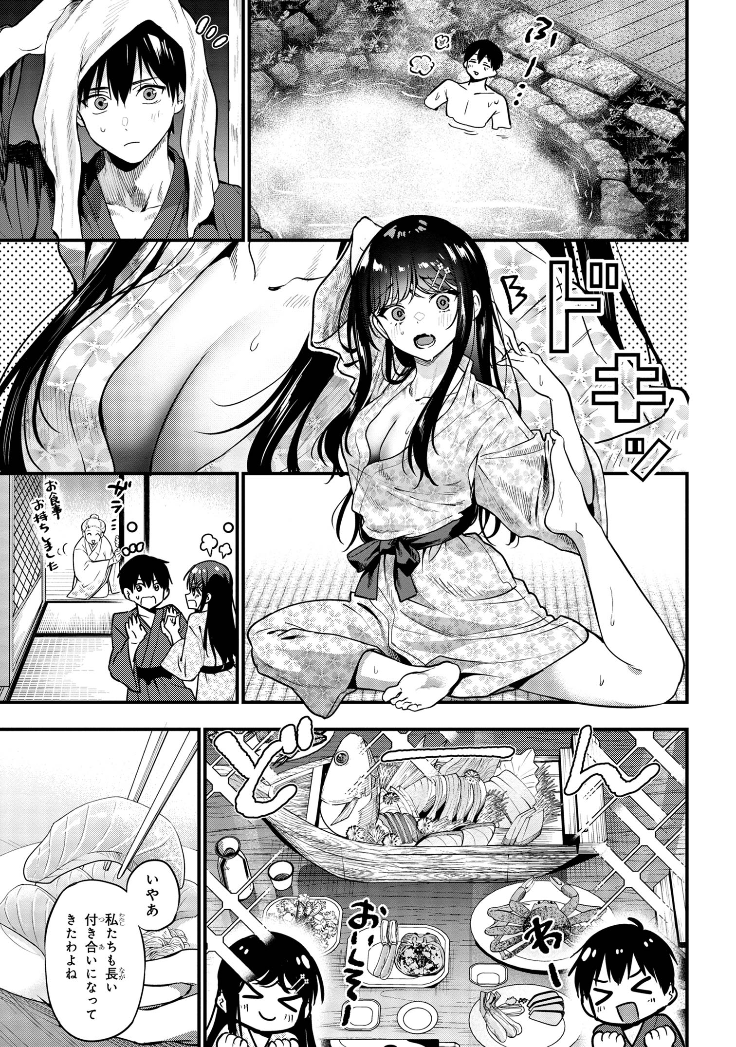 I WAS CHEATED ON BY MY GIRLFRIEND BUT MY DEVILISH JUNIOR NOW YEARNS FOR ME (MANGA) - raw - Chapter 22 - https://jpdd.ccdd.to/JPDD/iwascheatedonbymygirlfriendbutmydevilishjuniornowyearnsformemanga/260020/waj2wugmqq4.jpg