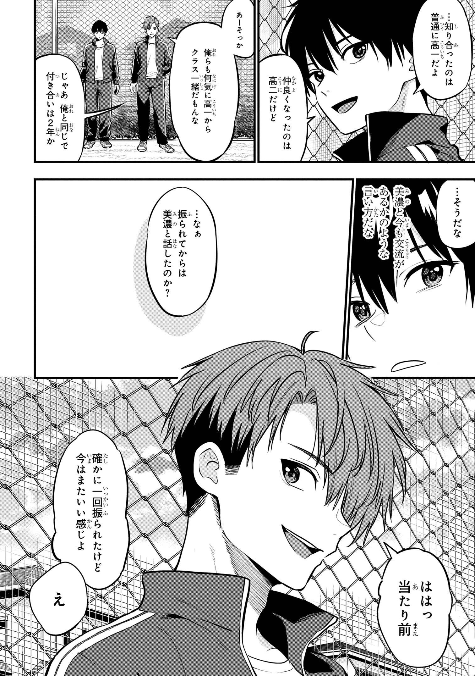 I WAS CHEATED ON BY MY GIRLFRIEND BUT MY DEVILISH JUNIOR NOW YEARNS FOR ME (MANGA) - raw - Chapter 22 - https://jpdd.ccdd.to/JPDD/iwascheatedonbymygirlfriendbutmydevilishjuniornowyearnsformemanga/260020/wbeq5d42c5n.jpg